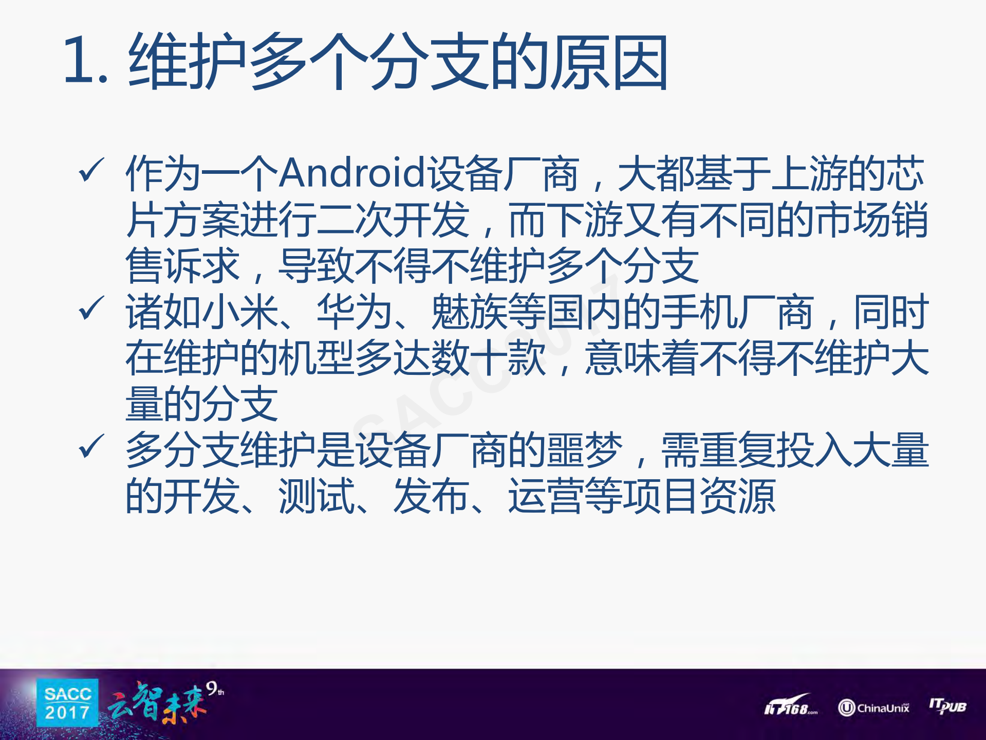 安卓多分支代码自动同步_ITIL之家(www.itilzj.com)_.PDF 第5页