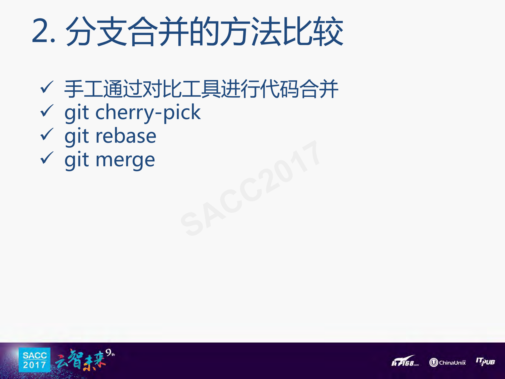 安卓多分支代码自动同步_ITIL之家(www.itilzj.com)_.PDF 第8页