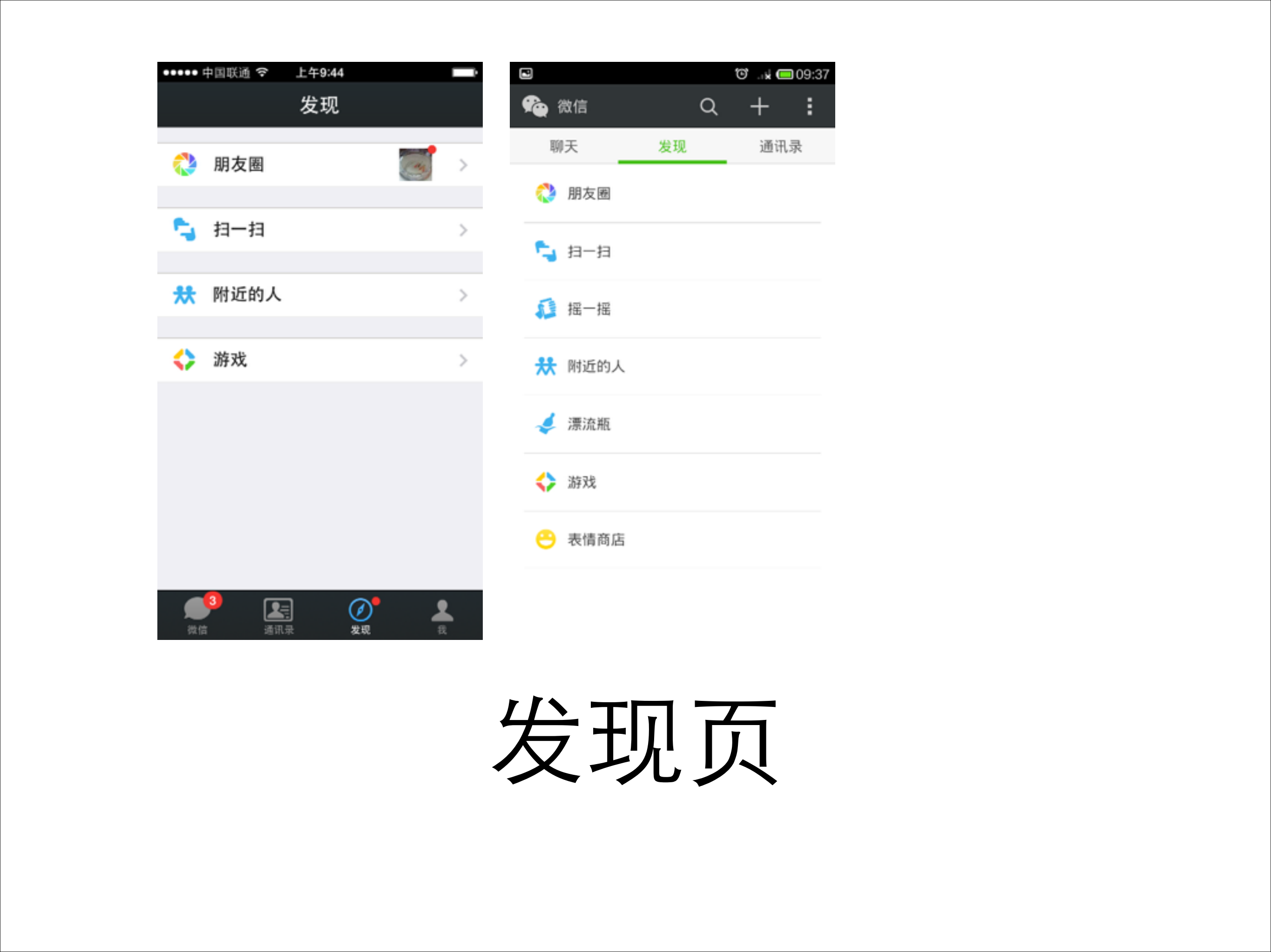 安卓交互规范对比_ITIL之家(www.itilzj.com)_.PDF 第3页