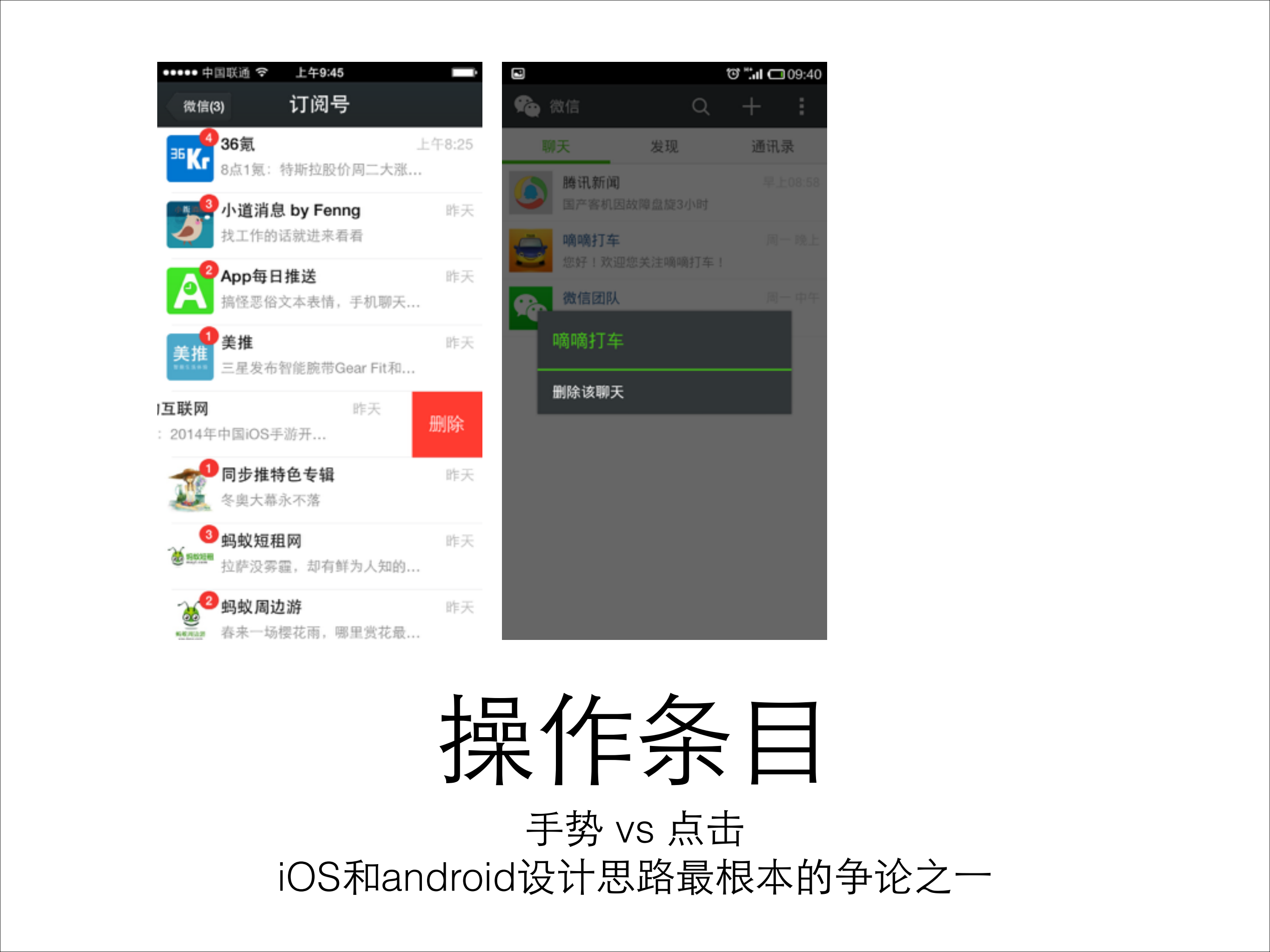 安卓交互规范对比_ITIL之家(www.itilzj.com)_.PDF 第5页