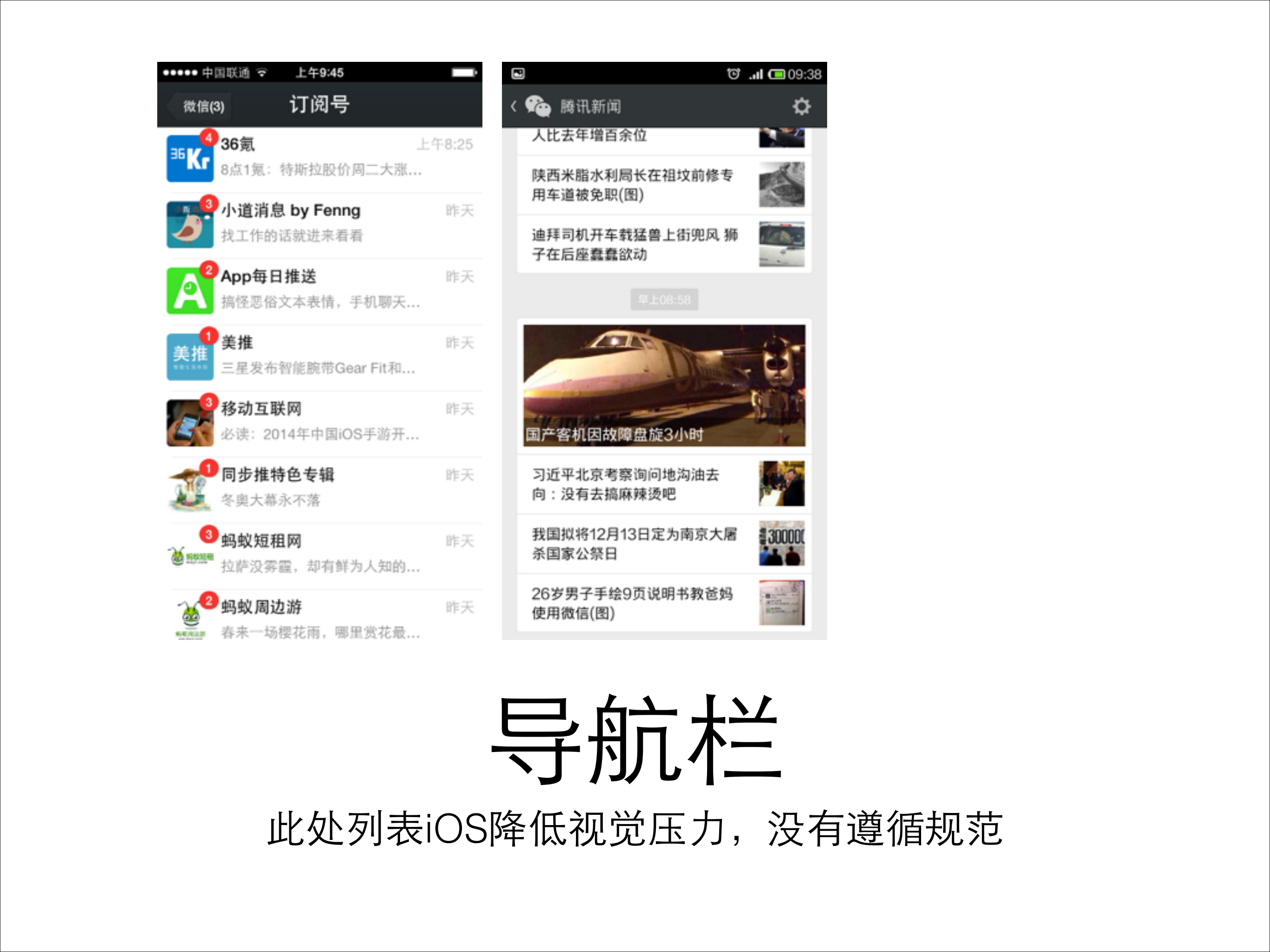 安卓交互规范对比_ITIL之家(www.itilzj.com)_.PDF 第6页