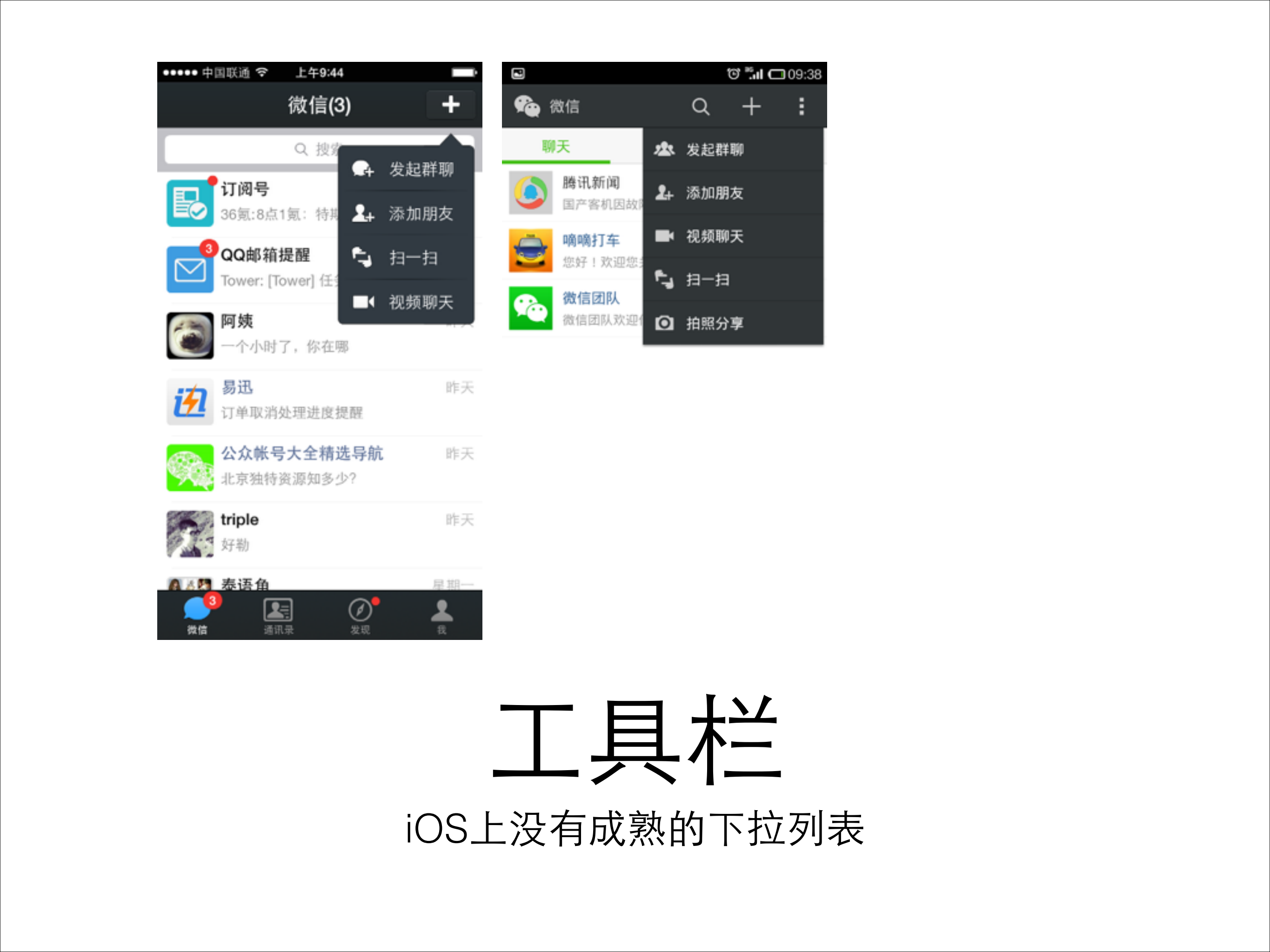 安卓交互规范对比_ITIL之家(www.itilzj.com)_.PDF 第7页