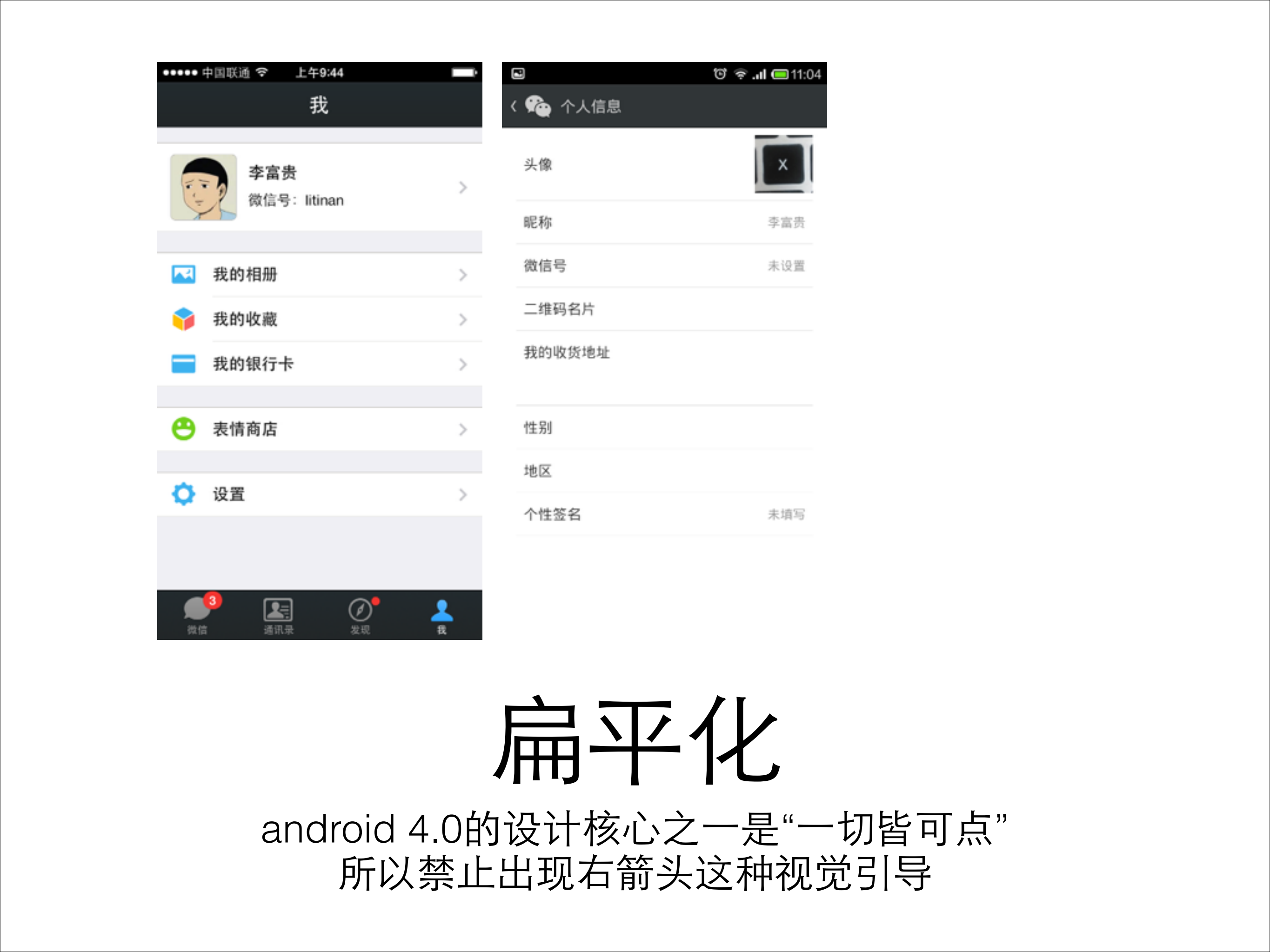 安卓交互规范对比_ITIL之家(www.itilzj.com)_.PDF 第8页