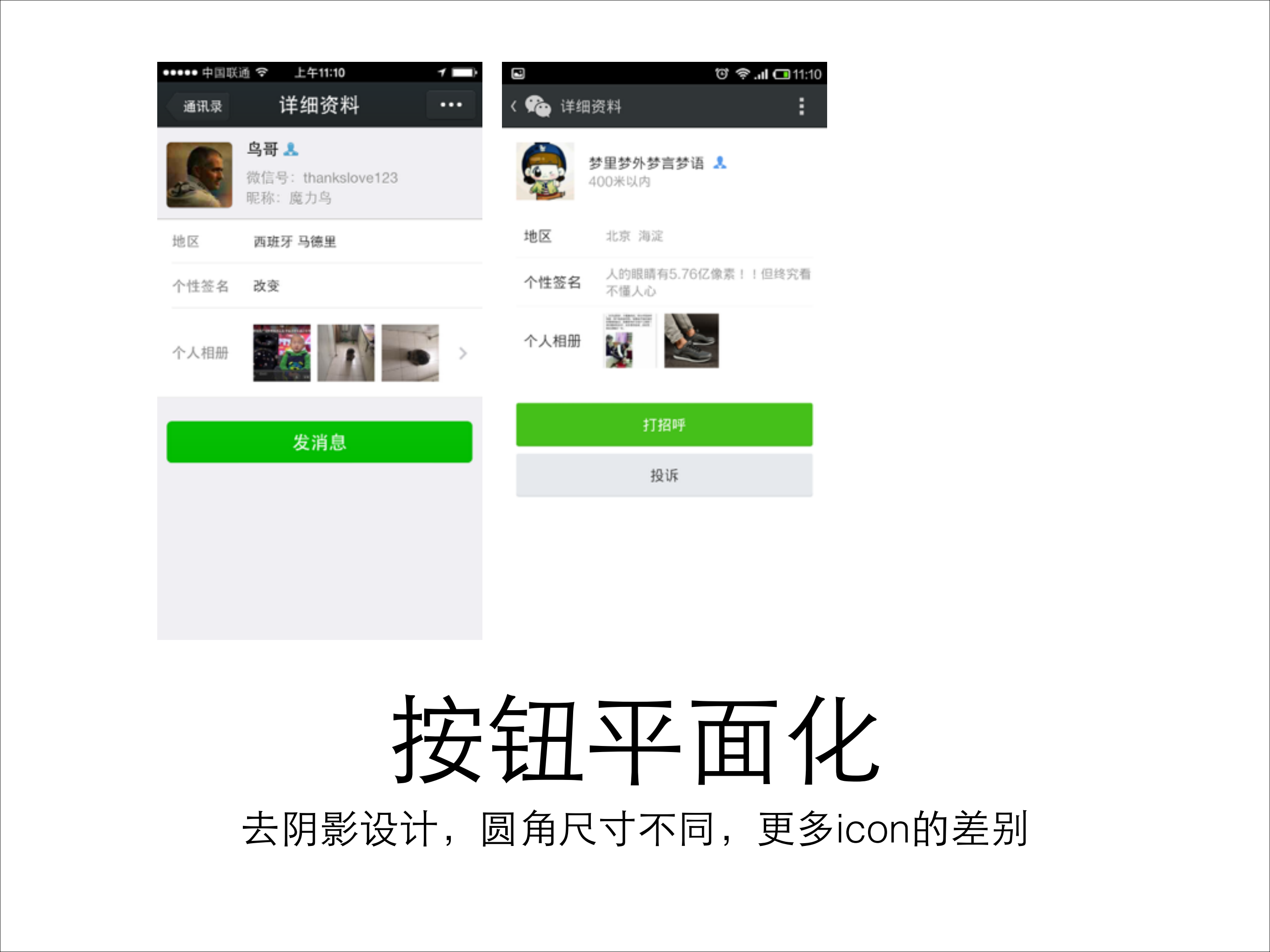 安卓交互规范对比_ITIL之家(www.itilzj.com)_.PDF 第9页