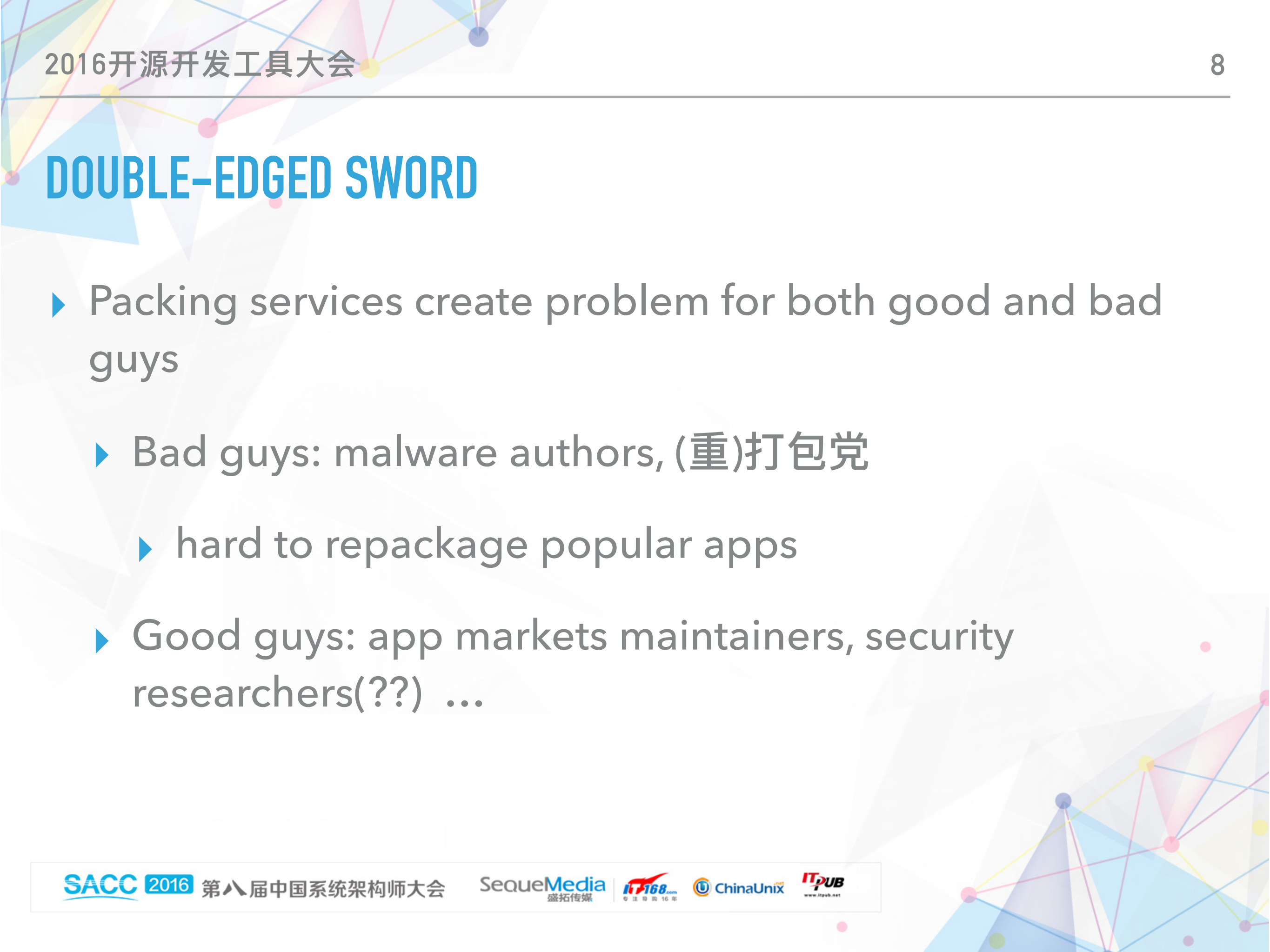 安卓应_用保护技术发展_ITIL之家(www.itilzj.com)_.PDF 第8页