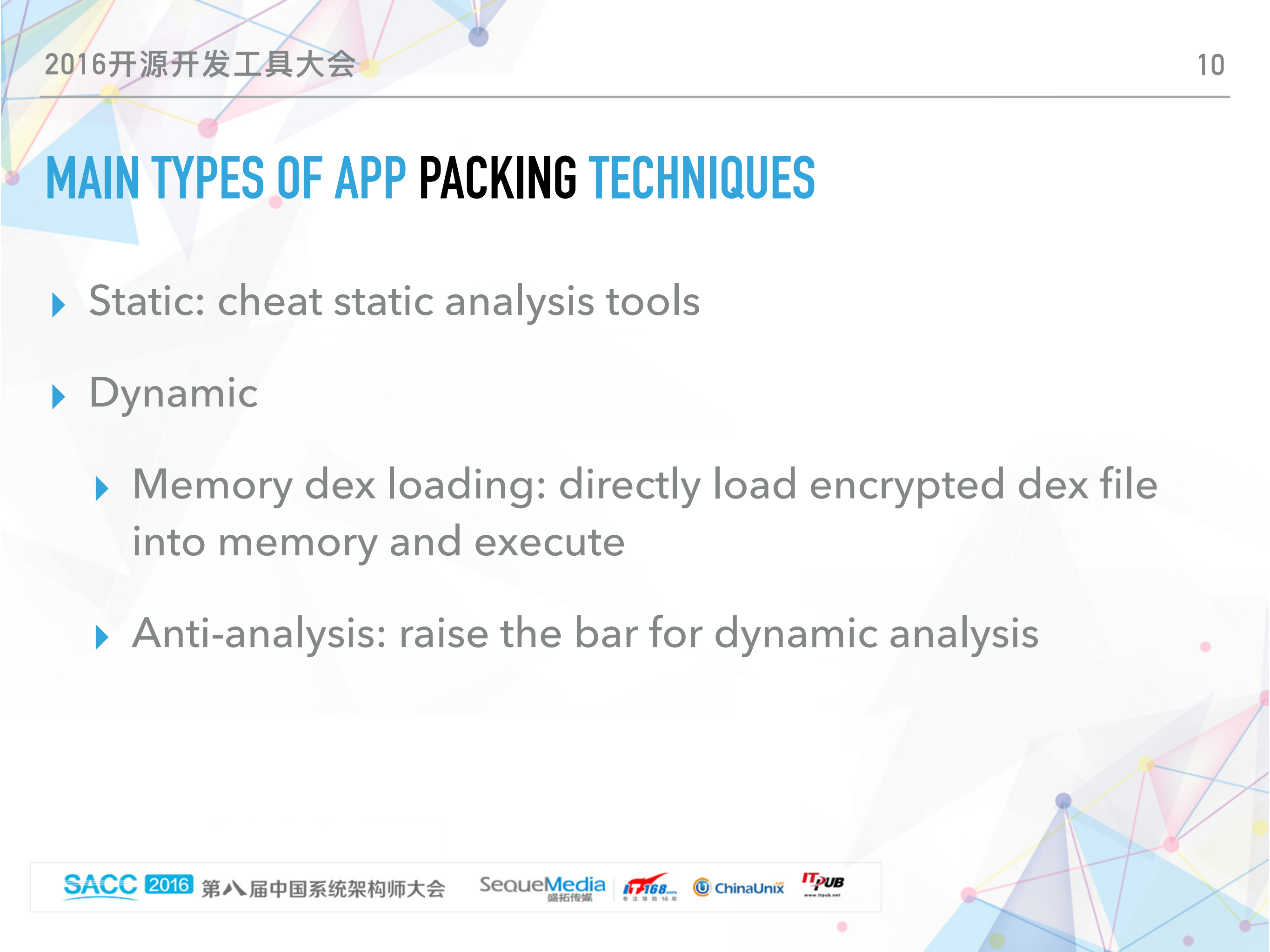 安卓应_用保护技术发展_ITIL之家(www.itilzj.com)_.PDF 第10页