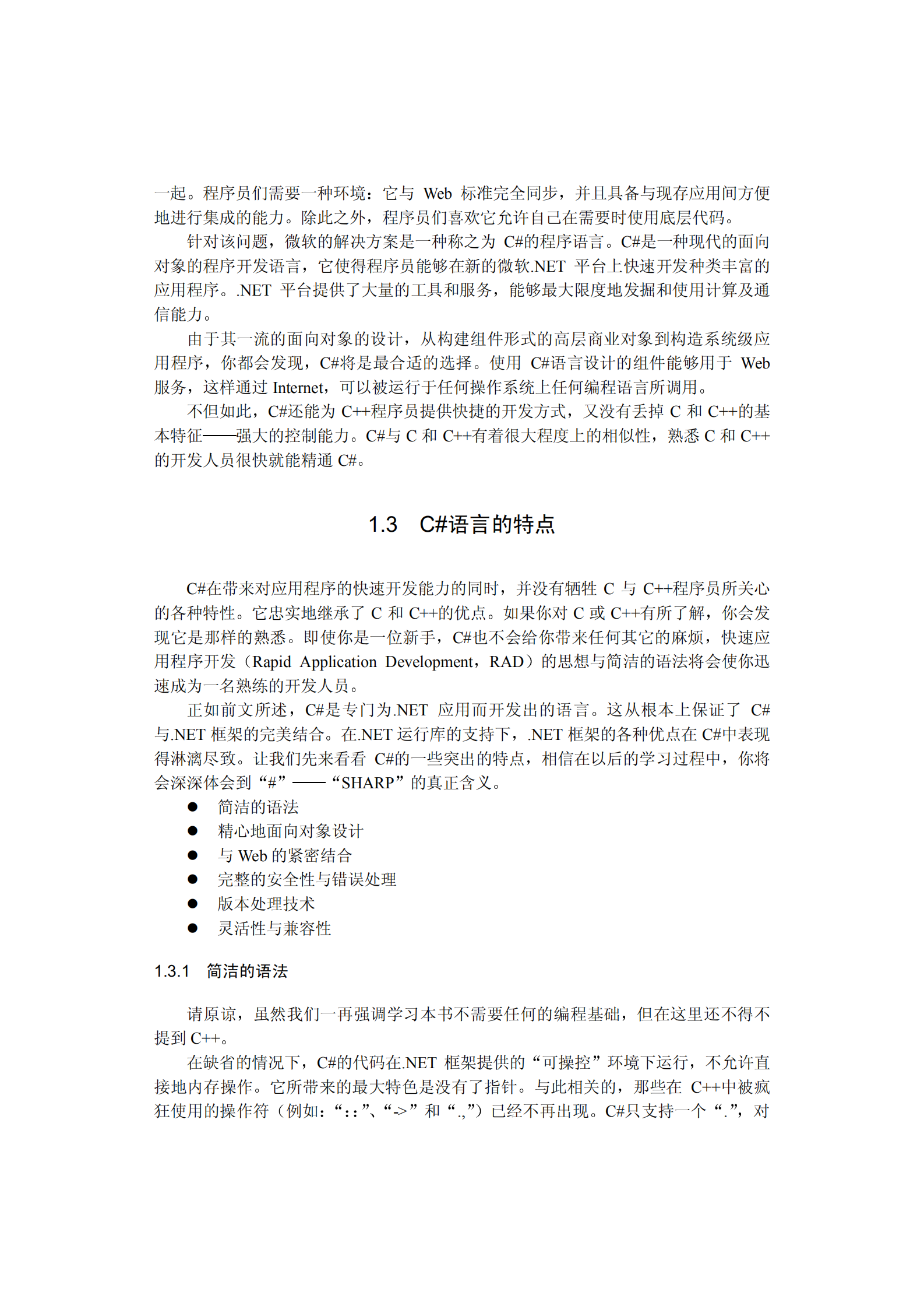 C#+教程_ITIL之家(www.itilzj.com)_.PDF 第8页