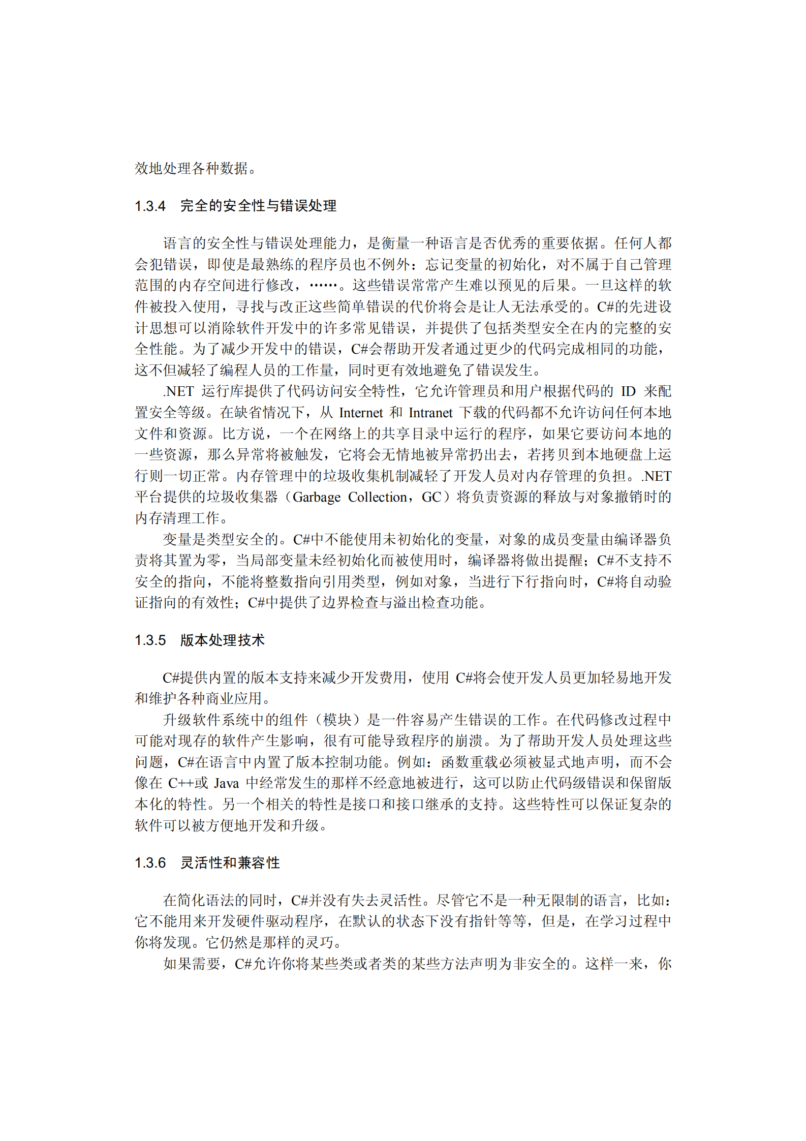 C#+教程_ITIL之家(www.itilzj.com)_.PDF 第10页