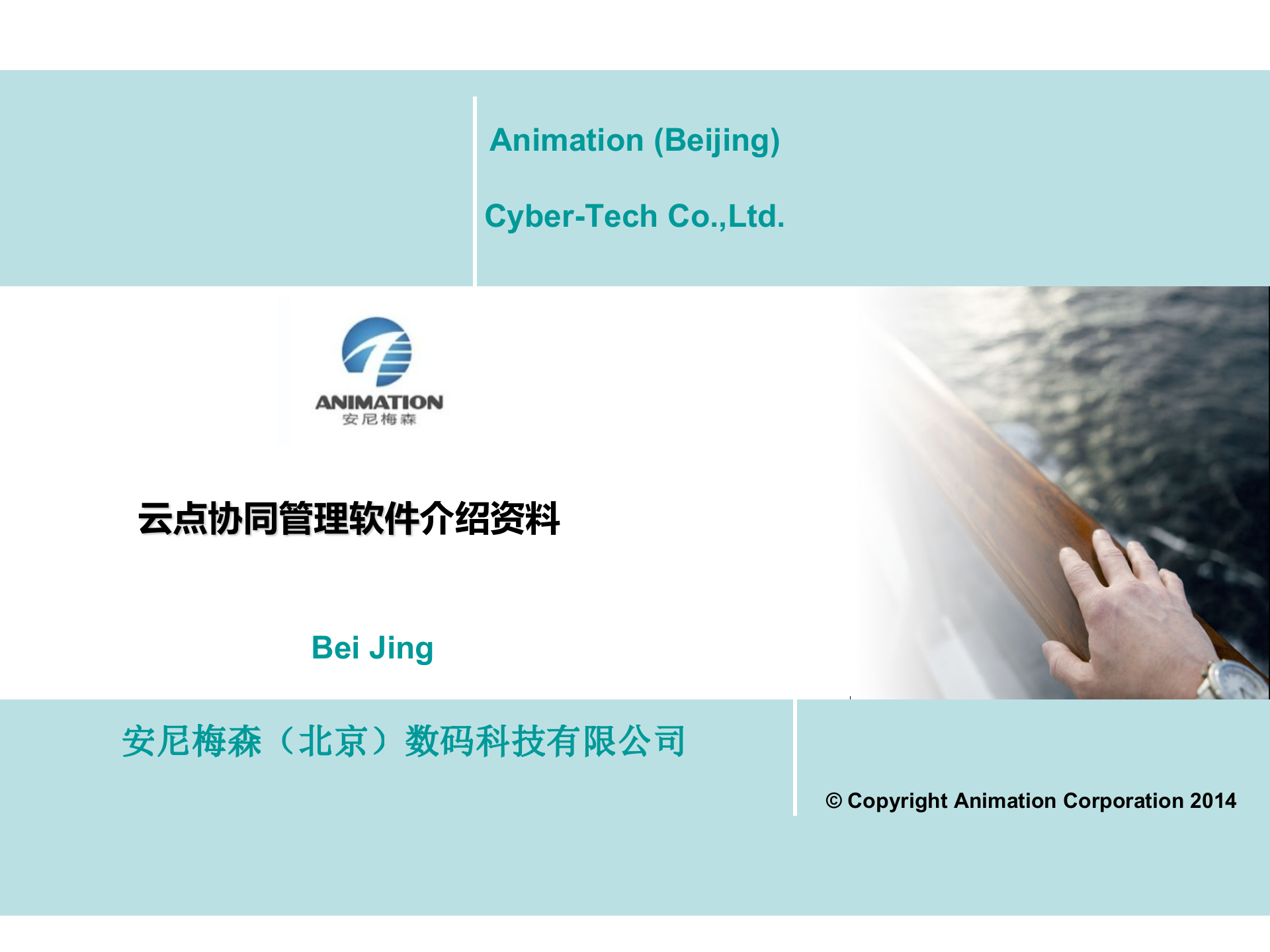 云点协同办公系统整体介绍_ITIL之家(www.itilzj.com)_.PPT 第1页