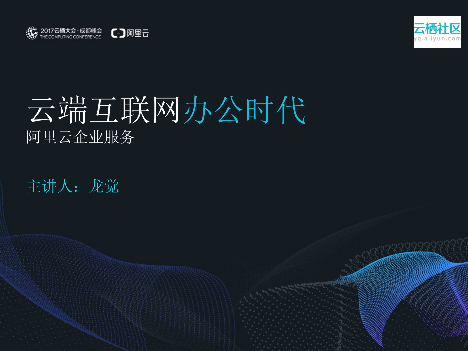 云端互联网化办公时代_ITIL之家(www.itilzj.com)_.PDF 第1页