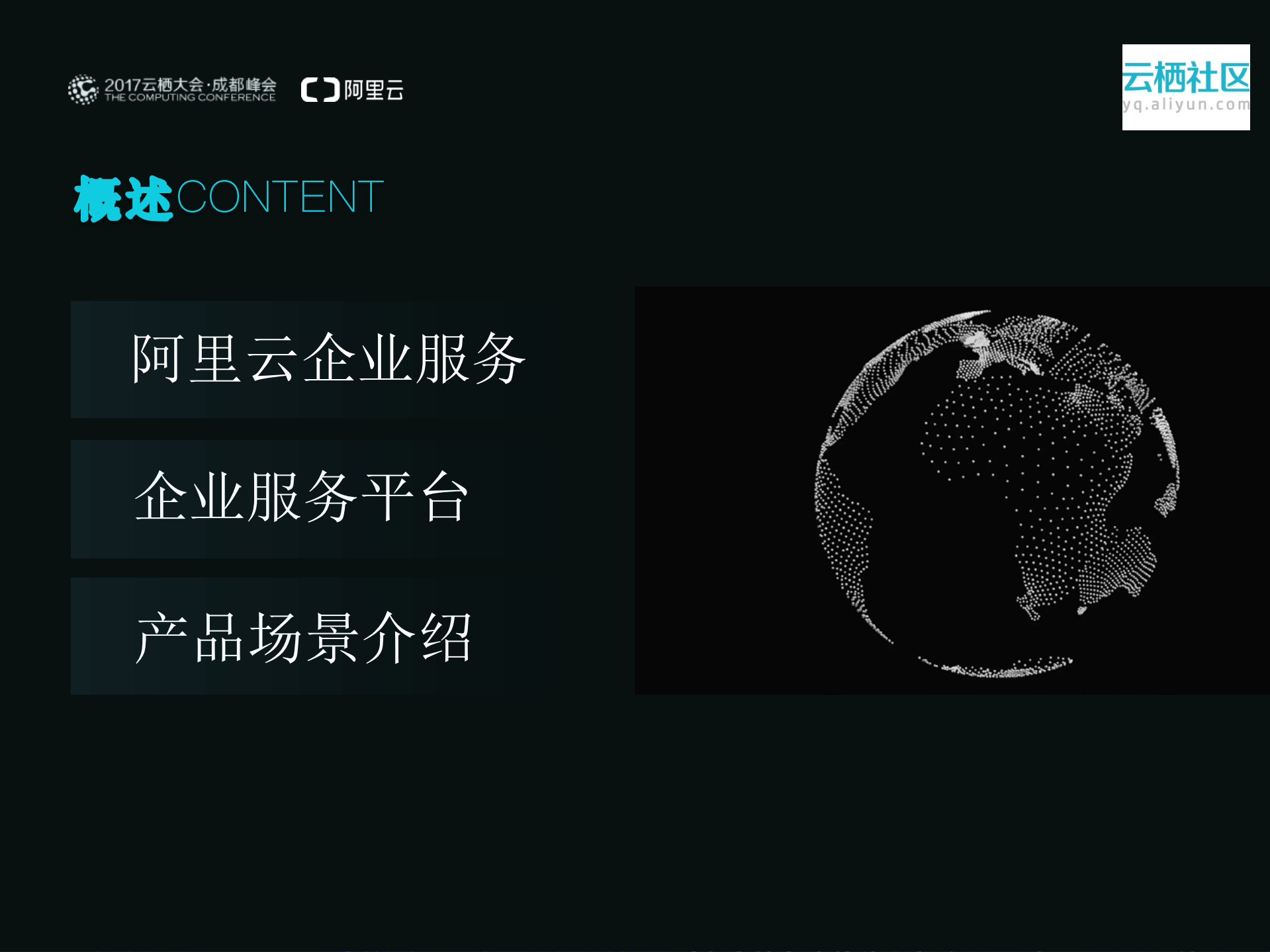 云端互联网化办公时代_ITIL之家(www.itilzj.com)_.PDF 第2页