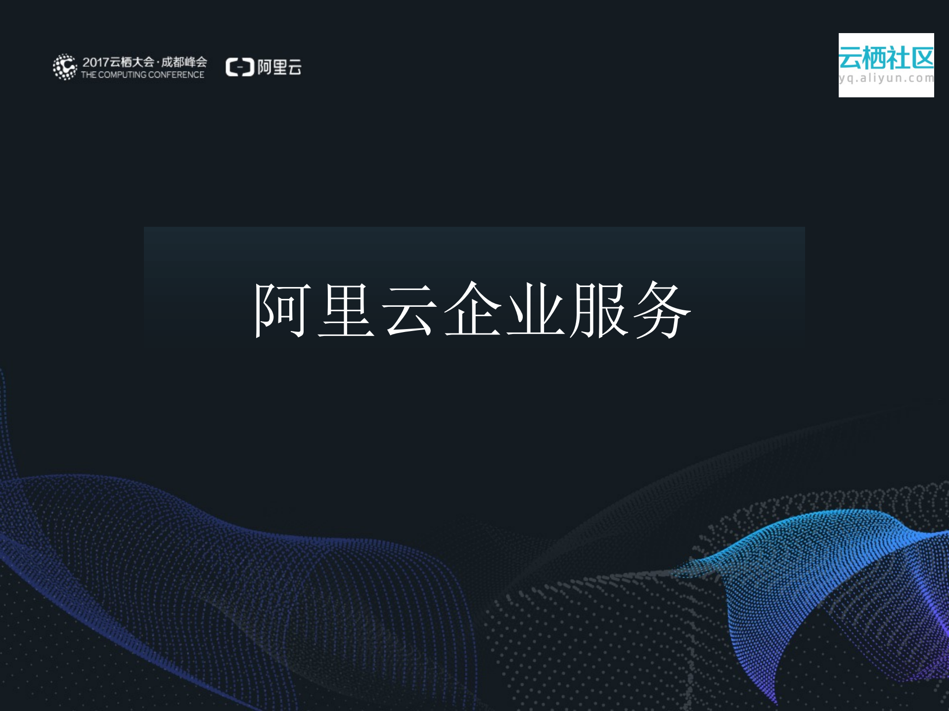 云端互联网化办公时代_ITIL之家(www.itilzj.com)_.PDF 第3页