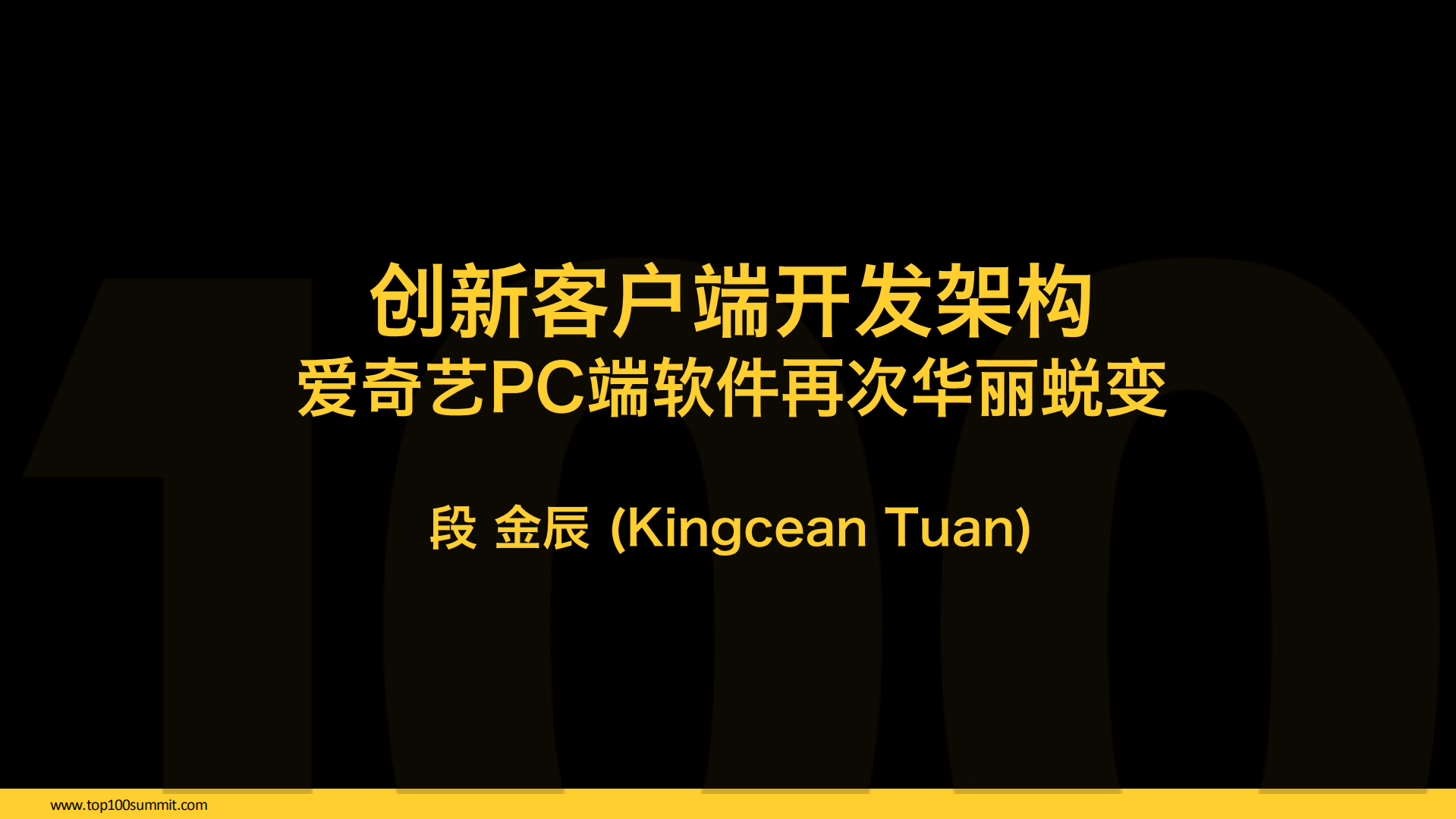 创新客户端开发架构_ITIL之家(www.itilzj.com)_.PDF 第1页