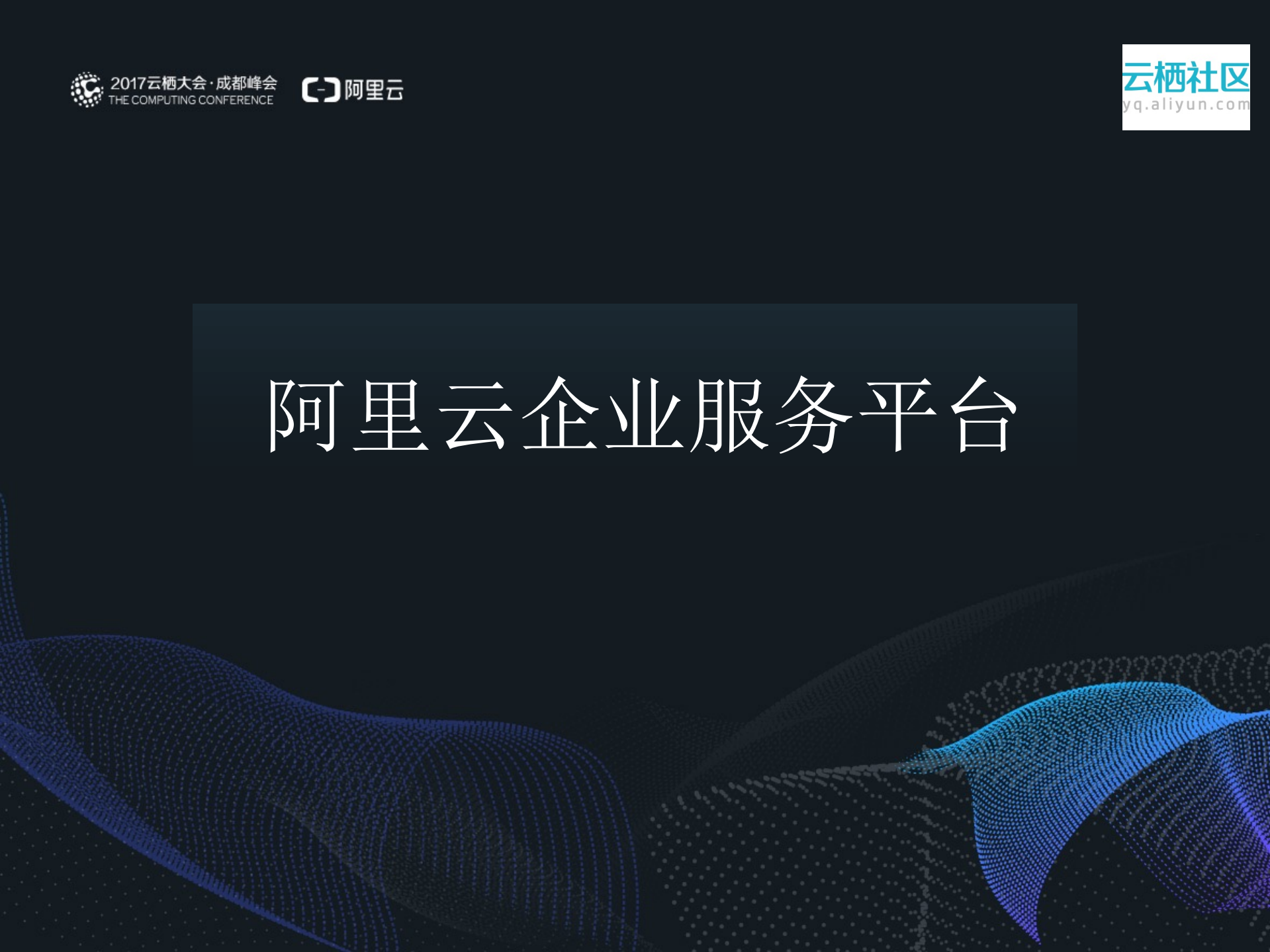 云端互联网化办公时代_ITIL之家(www.itilzj.com)_.PDF 第6页