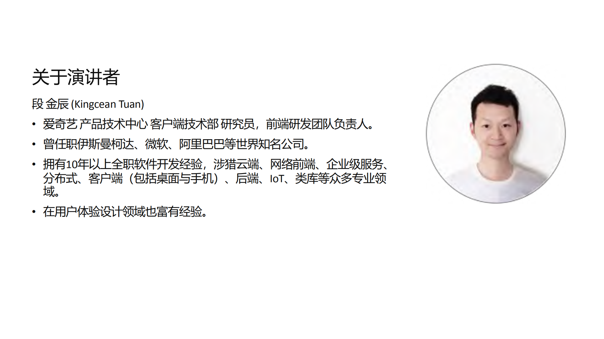 创新客户端开发架构_ITIL之家(www.itilzj.com)_.PDF 第2页