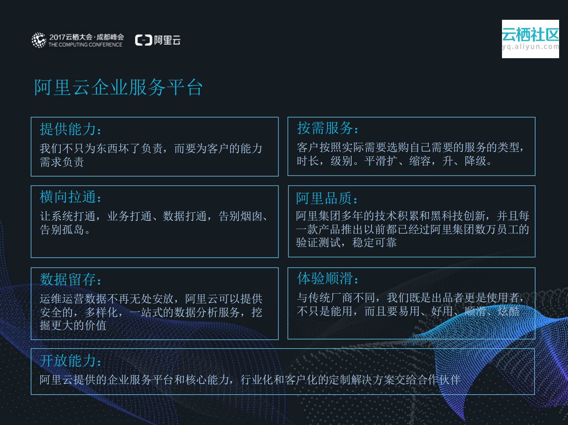 云端互联网化办公时代_ITIL之家(www.itilzj.com)_.PDF 第7页