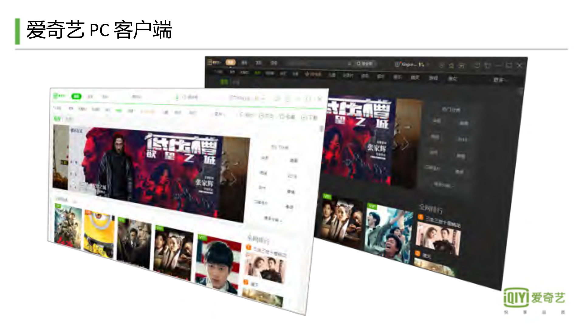 创新客户端开发架构_ITIL之家(www.itilzj.com)_.PDF 第4页