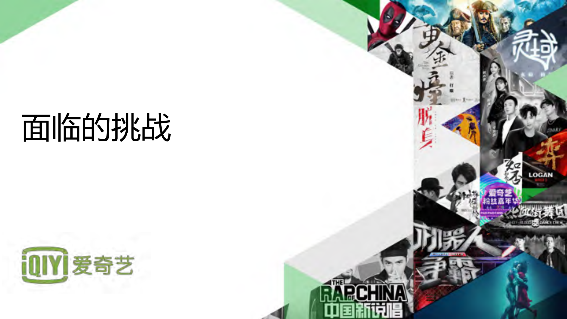 创新客户端开发架构_ITIL之家(www.itilzj.com)_.PDF 第5页