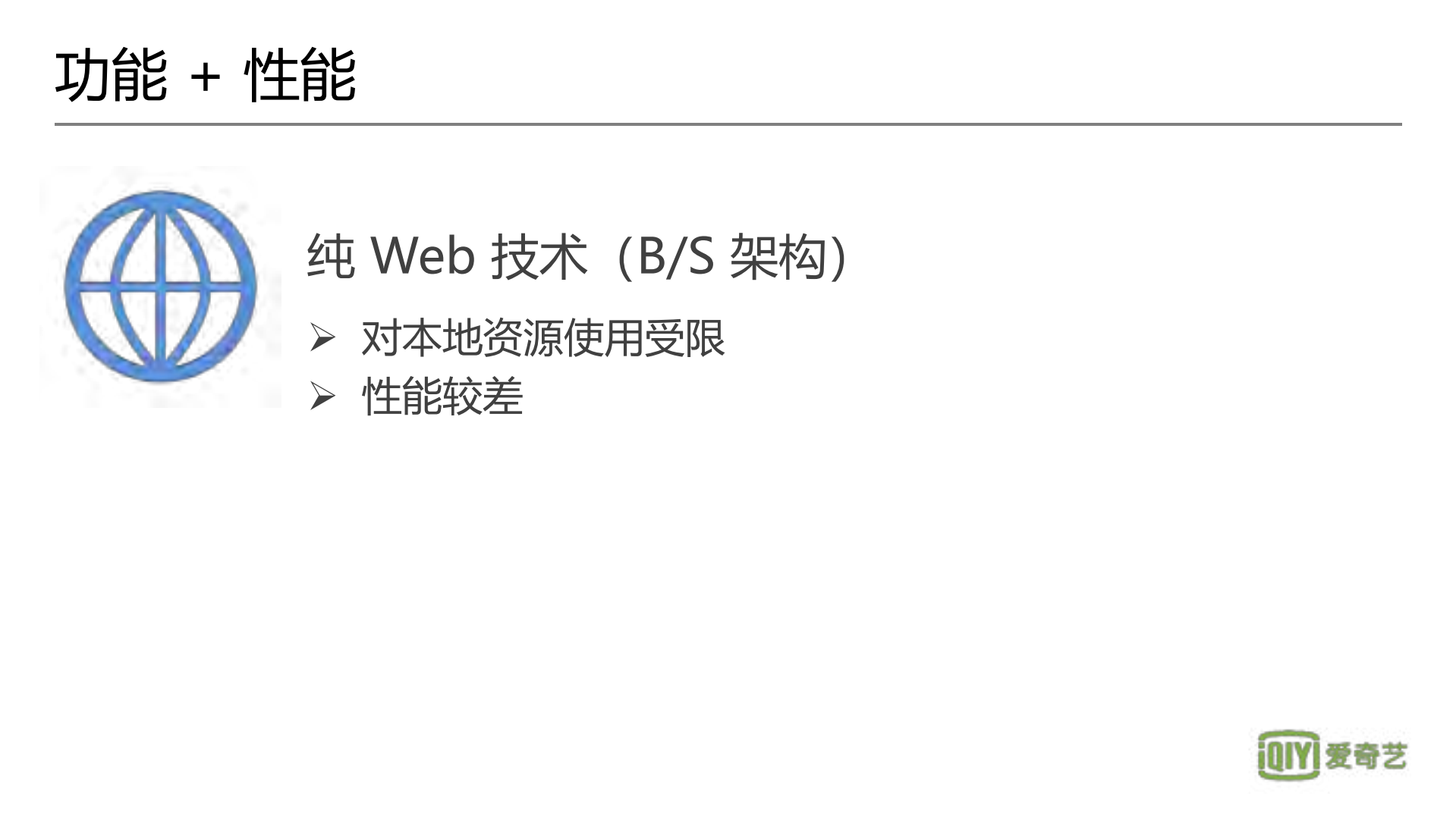 创新客户端开发架构_ITIL之家(www.itilzj.com)_.PDF 第7页