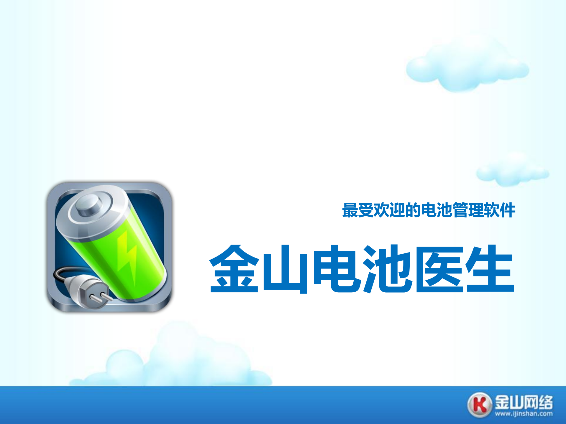 陈睿：工具软件到手游发行平台_ITIL之家(www.itilzj.com)_.PDF 第5页