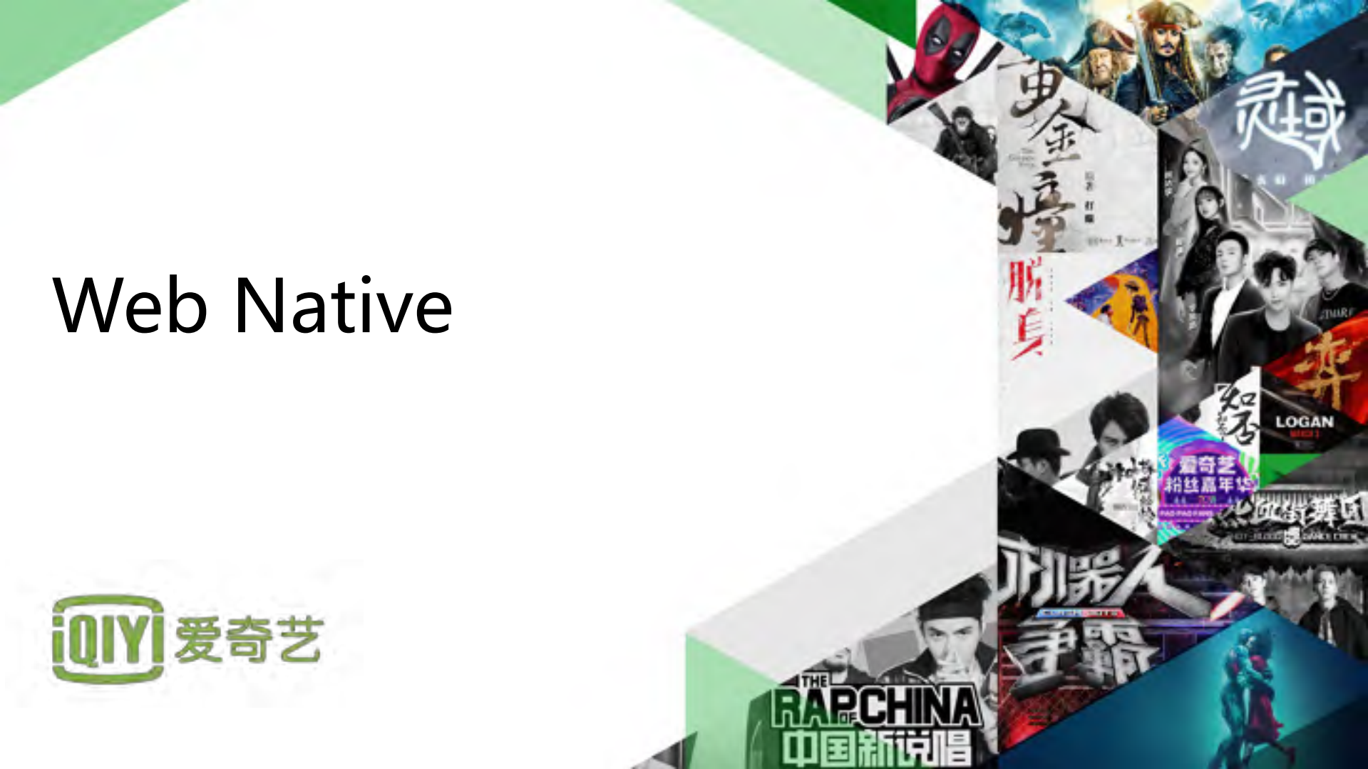 创新客户端开发架构_ITIL之家(www.itilzj.com)_.PDF 第9页