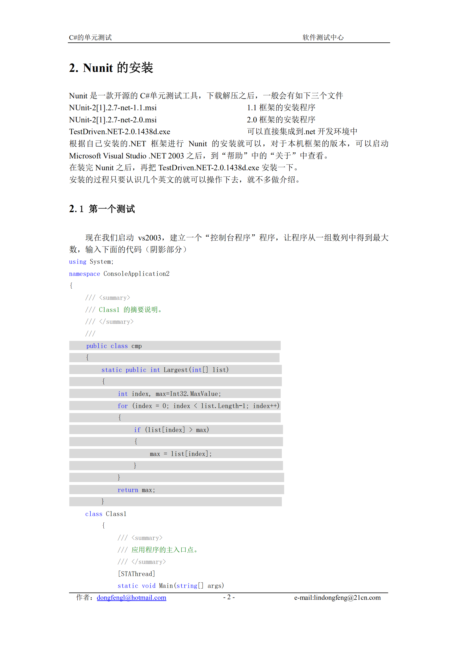 C#的单元测试_ITIL之家(www.itilzj.com)_.PDF 第3页