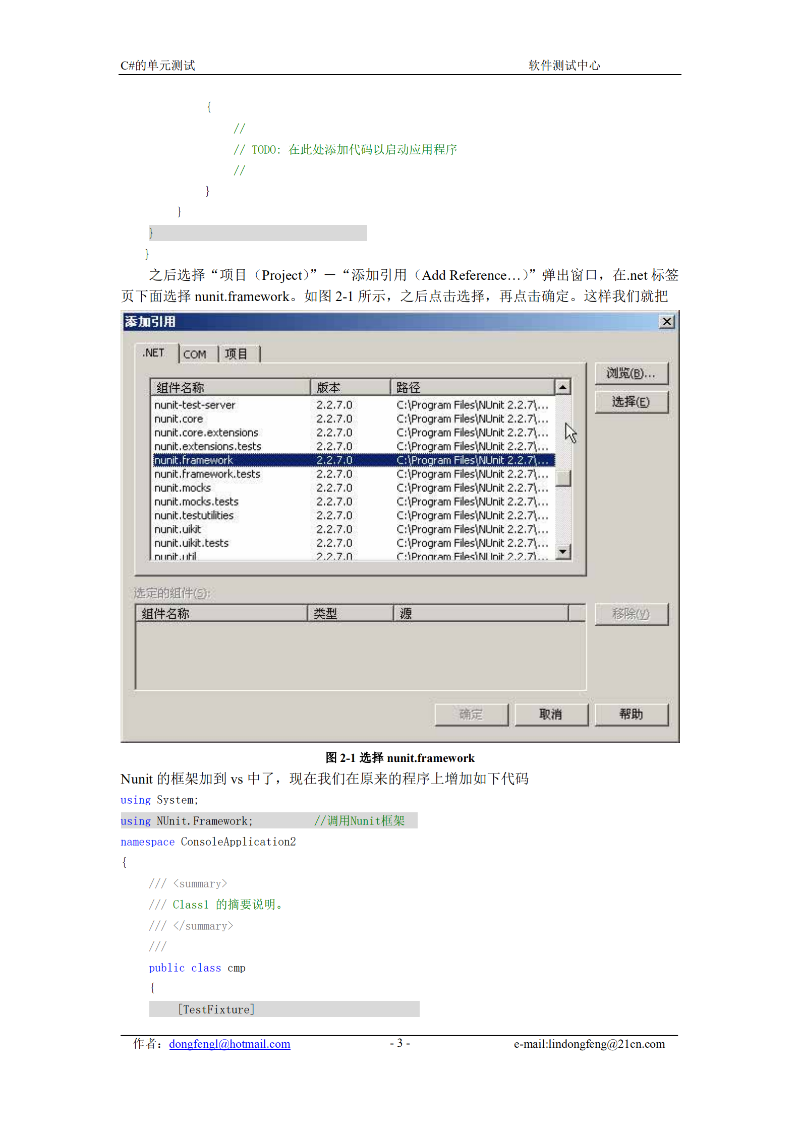 C#的单元测试_ITIL之家(www.itilzj.com)_.PDF 第4页