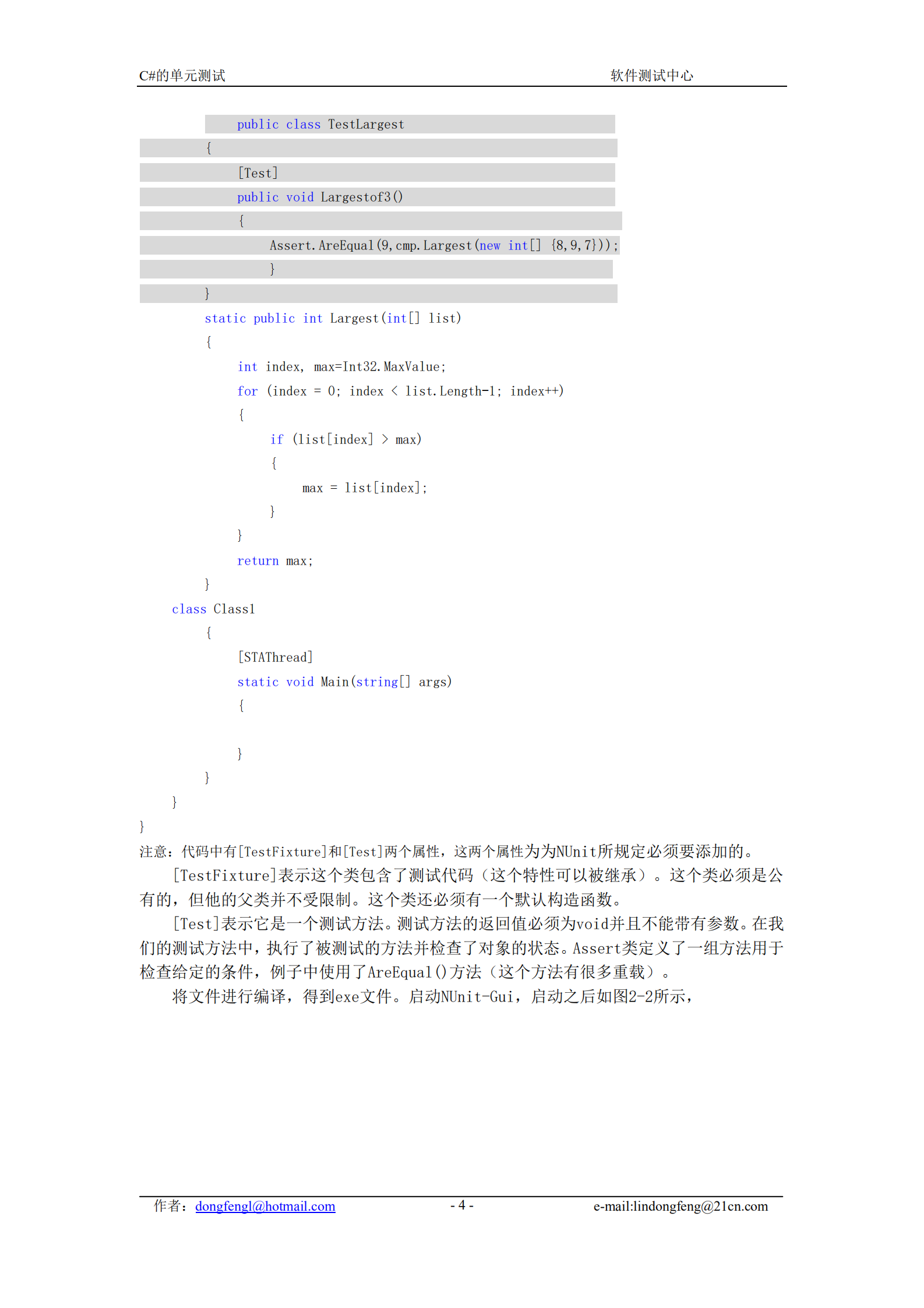 C#的单元测试_ITIL之家(www.itilzj.com)_.PDF 第5页