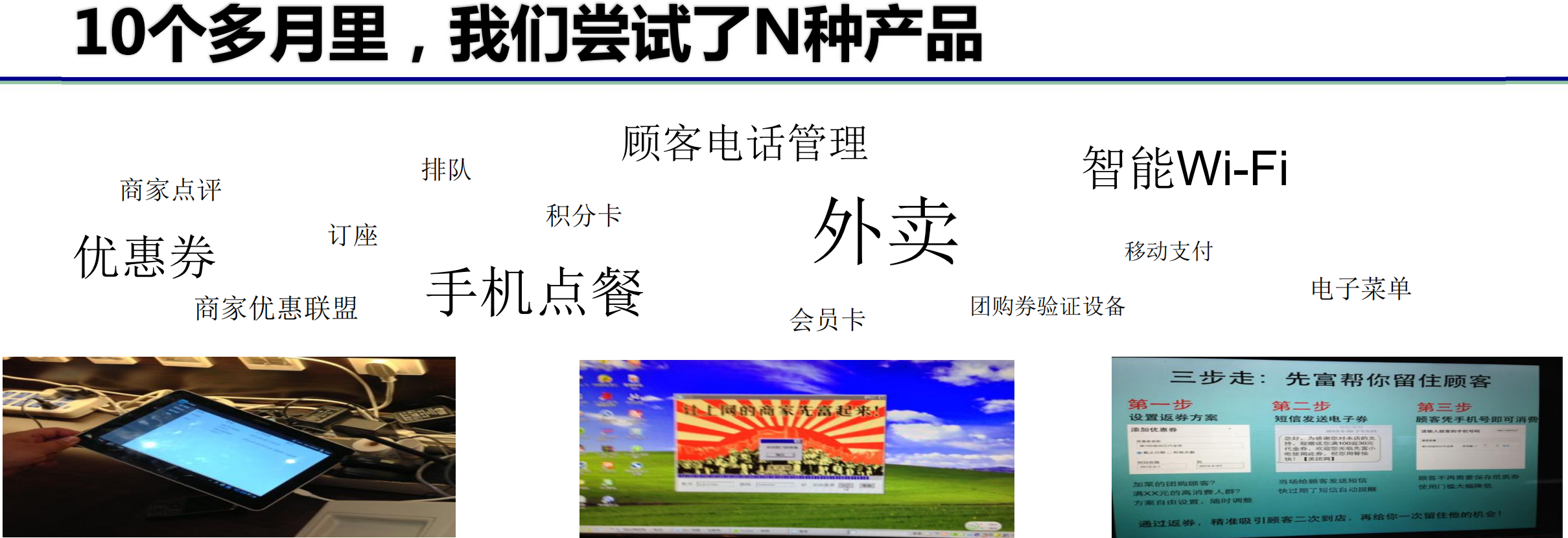 从0到800万单线上线下协同打造美团外卖_ITIL之家(www.itilzj.com)_.PDF 第4页