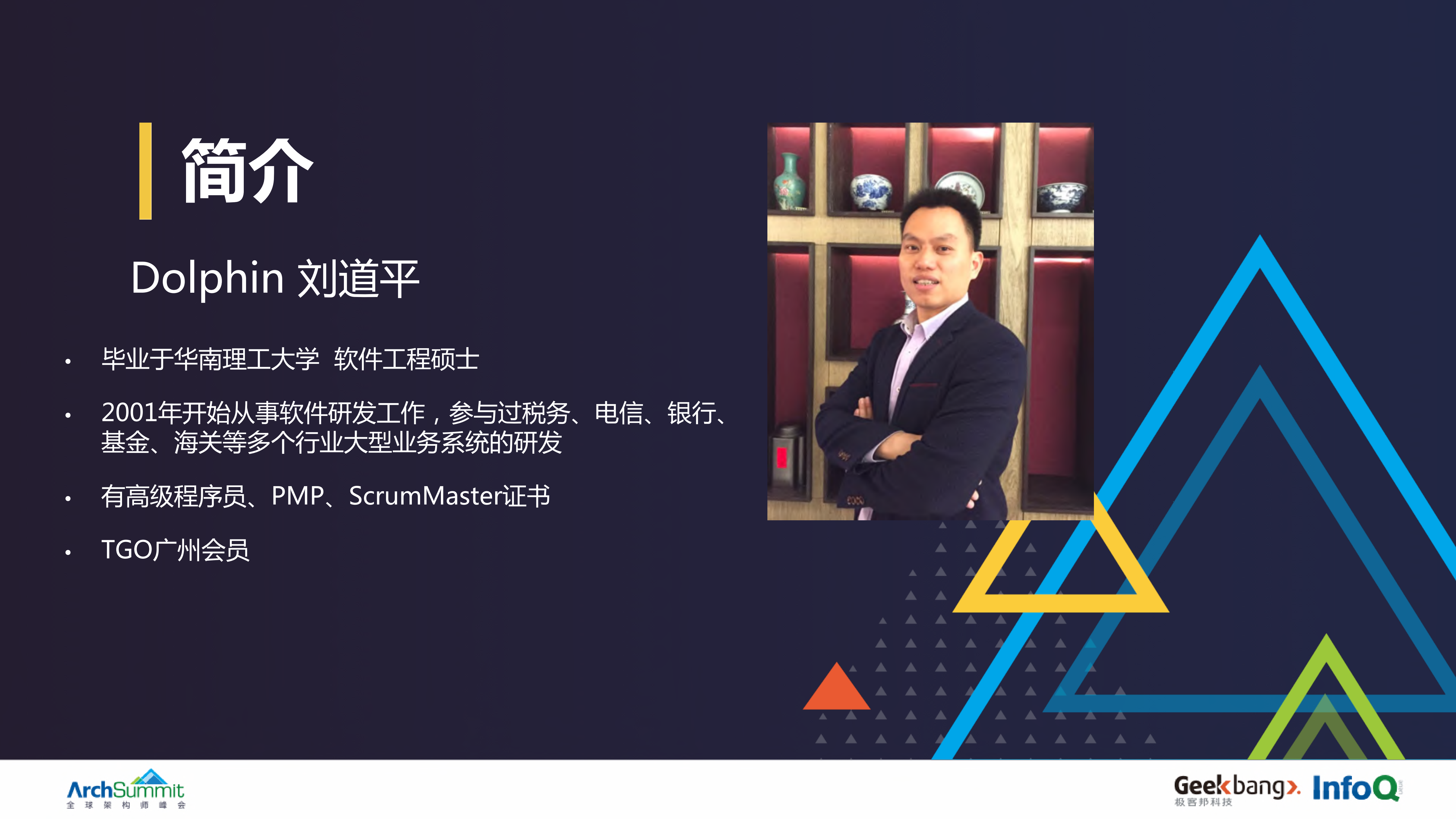 从0到1移动政务应用小程序系统架构演化_ITIL之家(www.itilzj.com)_.PDF 第2页