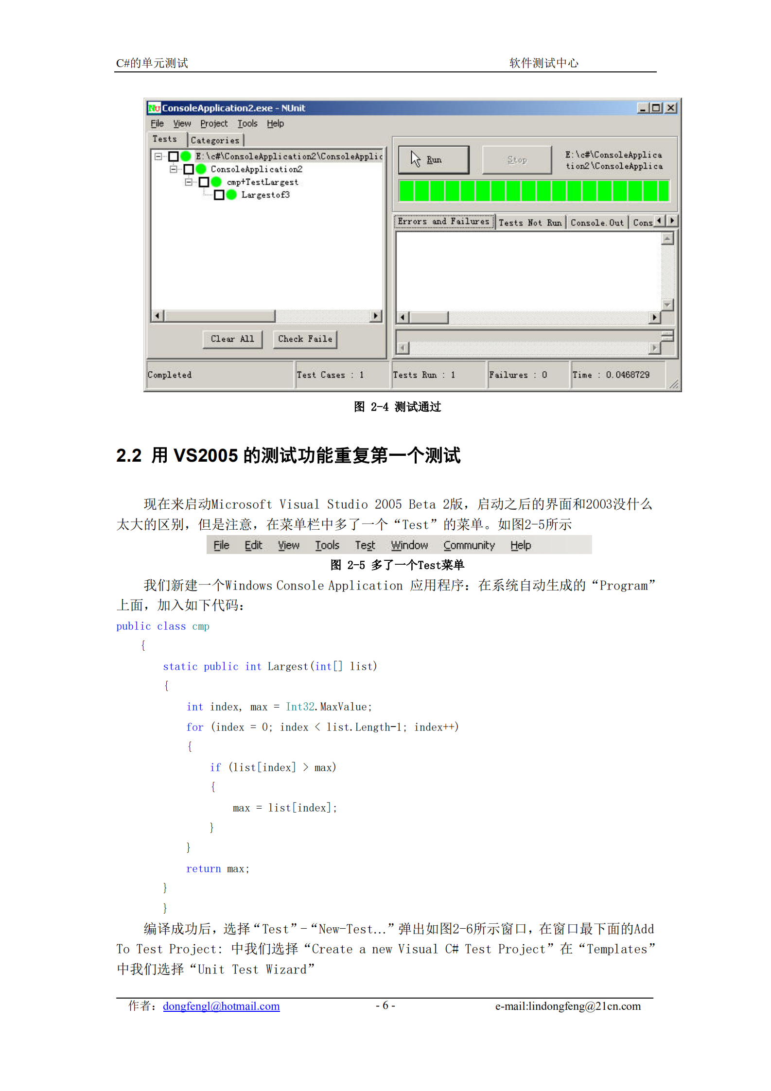 C#的单元测试_ITIL之家(www.itilzj.com)_.PDF 第7页
