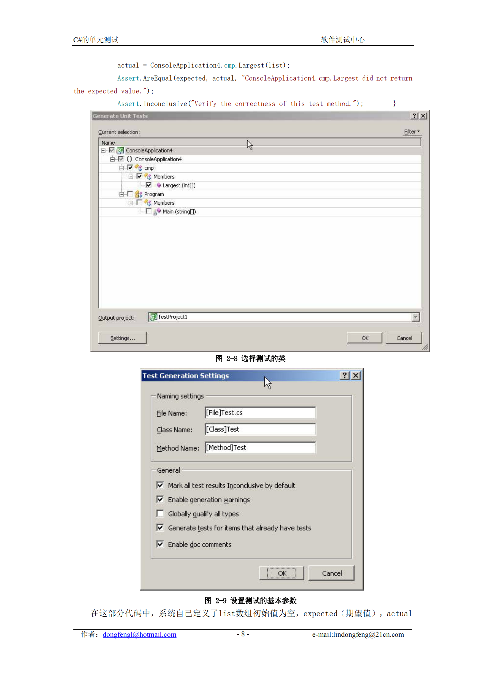C#的单元测试_ITIL之家(www.itilzj.com)_.PDF 第9页