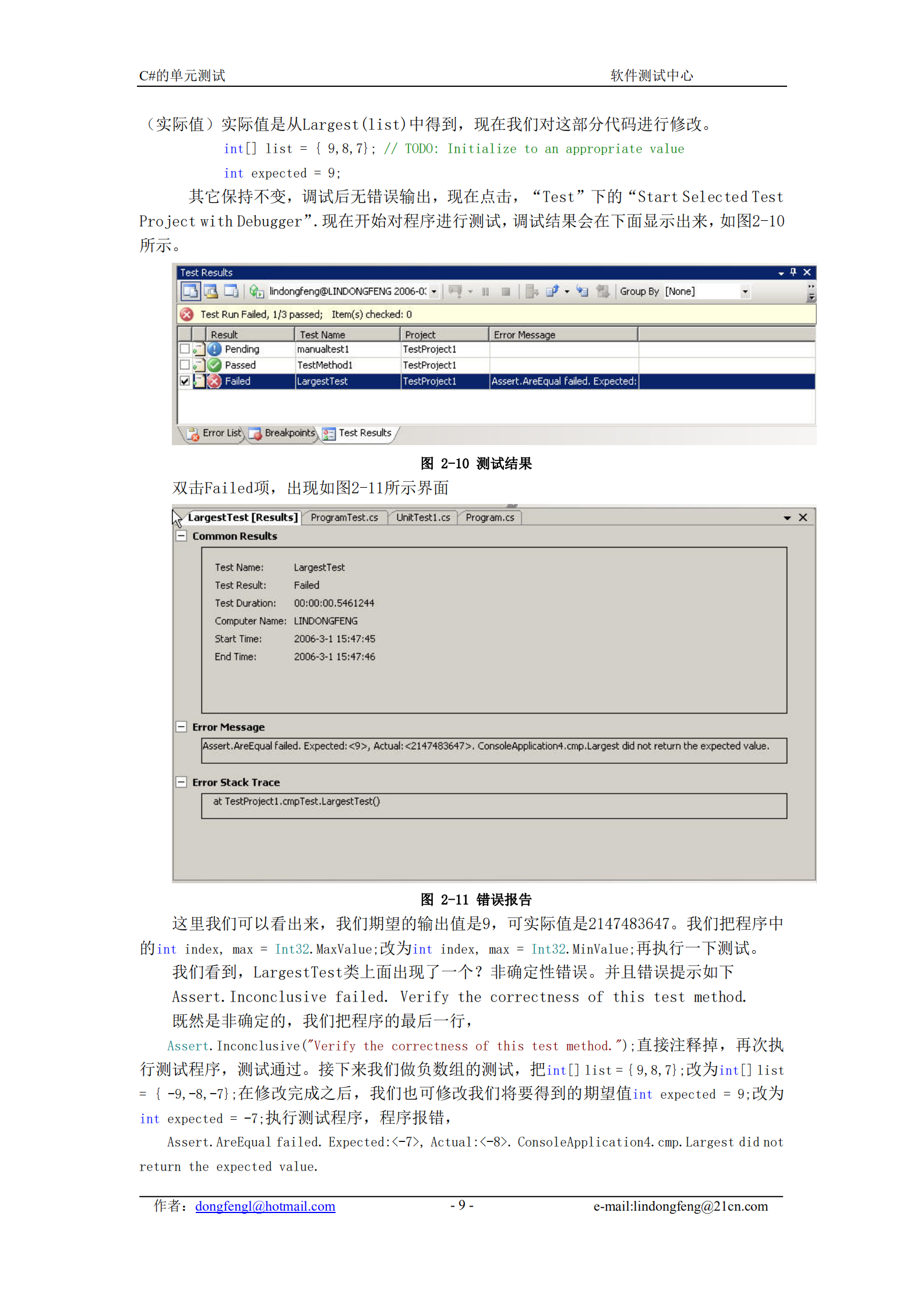 C#的单元测试_ITIL之家(www.itilzj.com)_.PDF 第10页