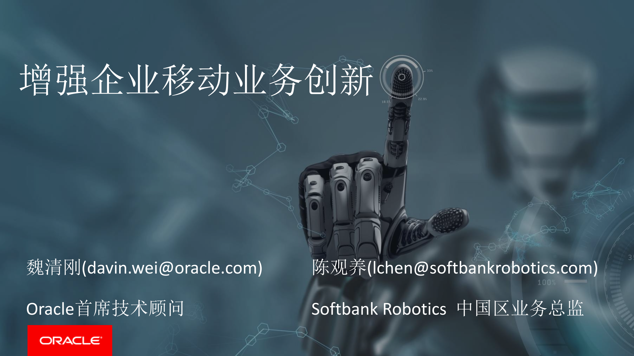 增强企业移动业务创新_ITIL之家(www.itilzj.com)_.PDF 第1页
