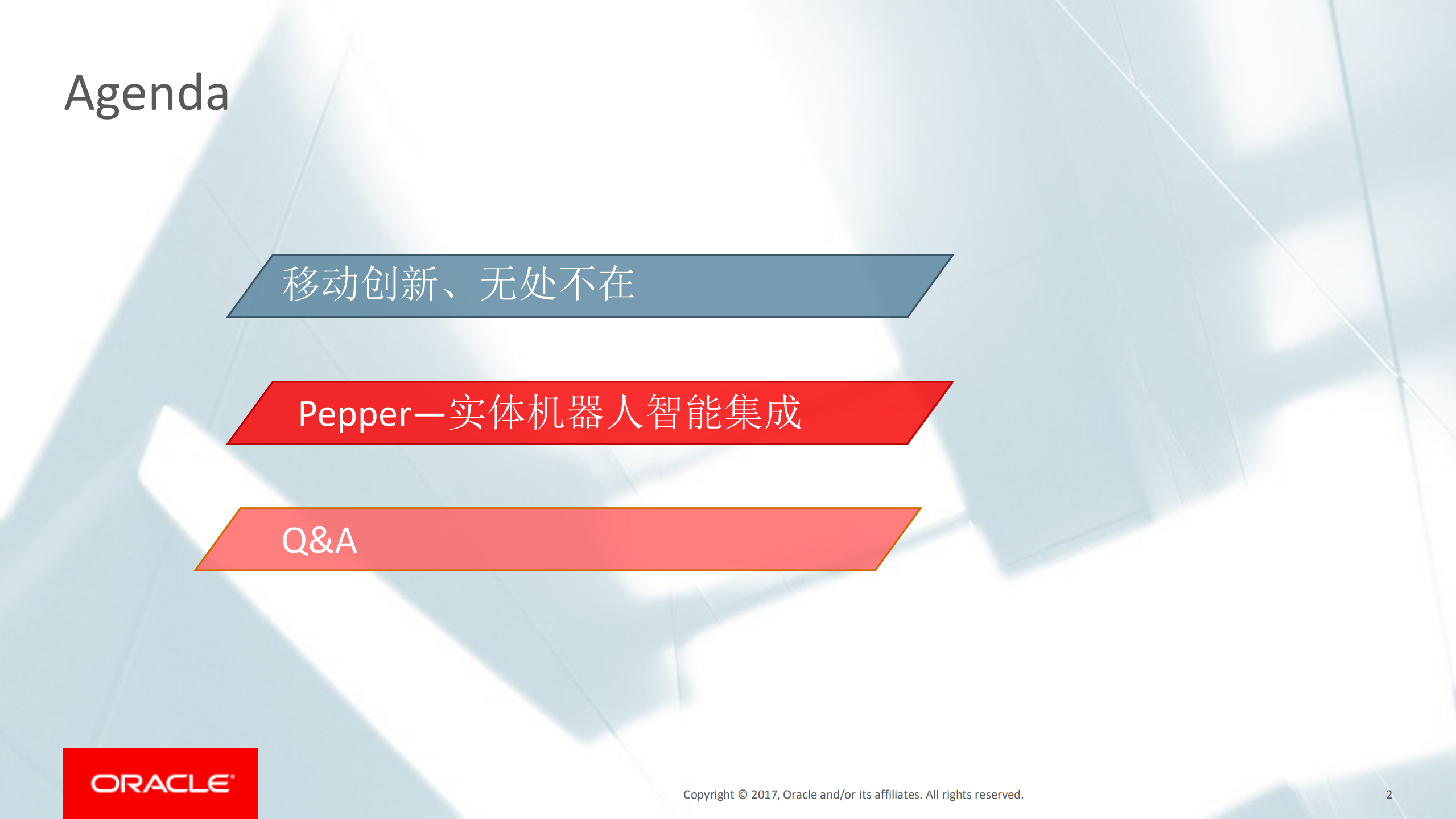 增强企业移动业务创新_ITIL之家(www.itilzj.com)_.PDF 第2页