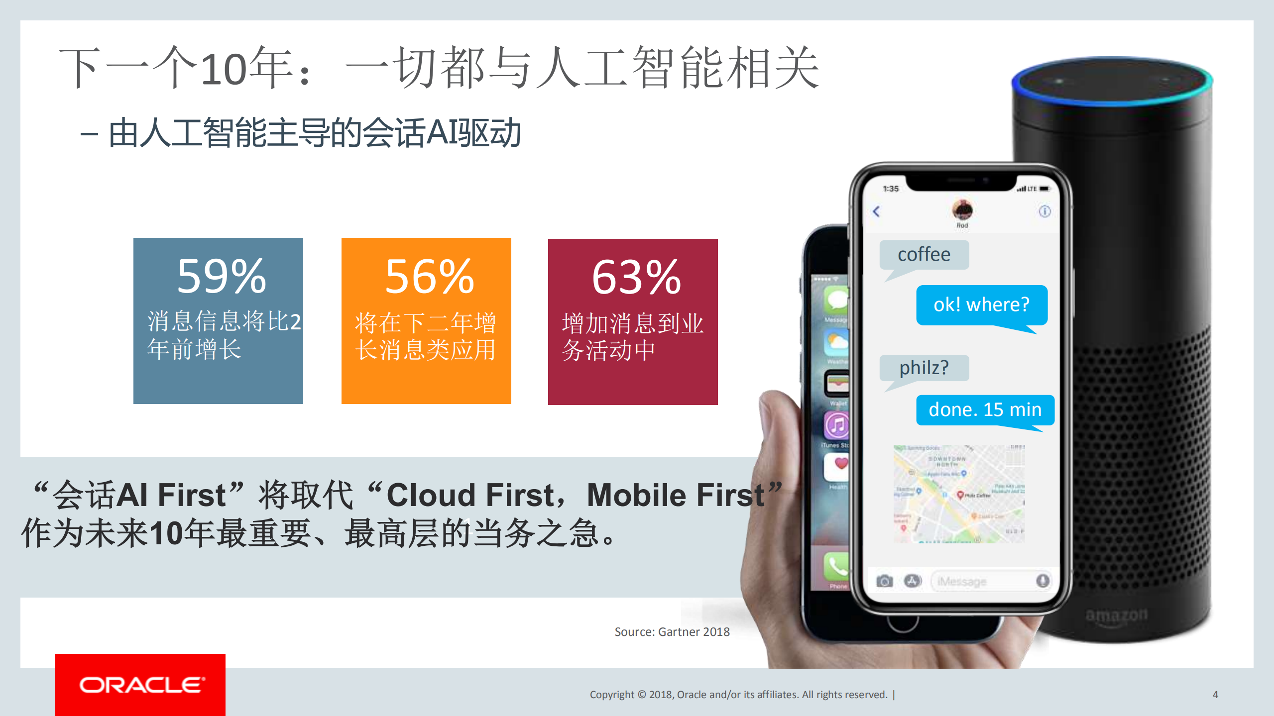 增强企业移动业务创新_ITIL之家(www.itilzj.com)_.PDF 第4页