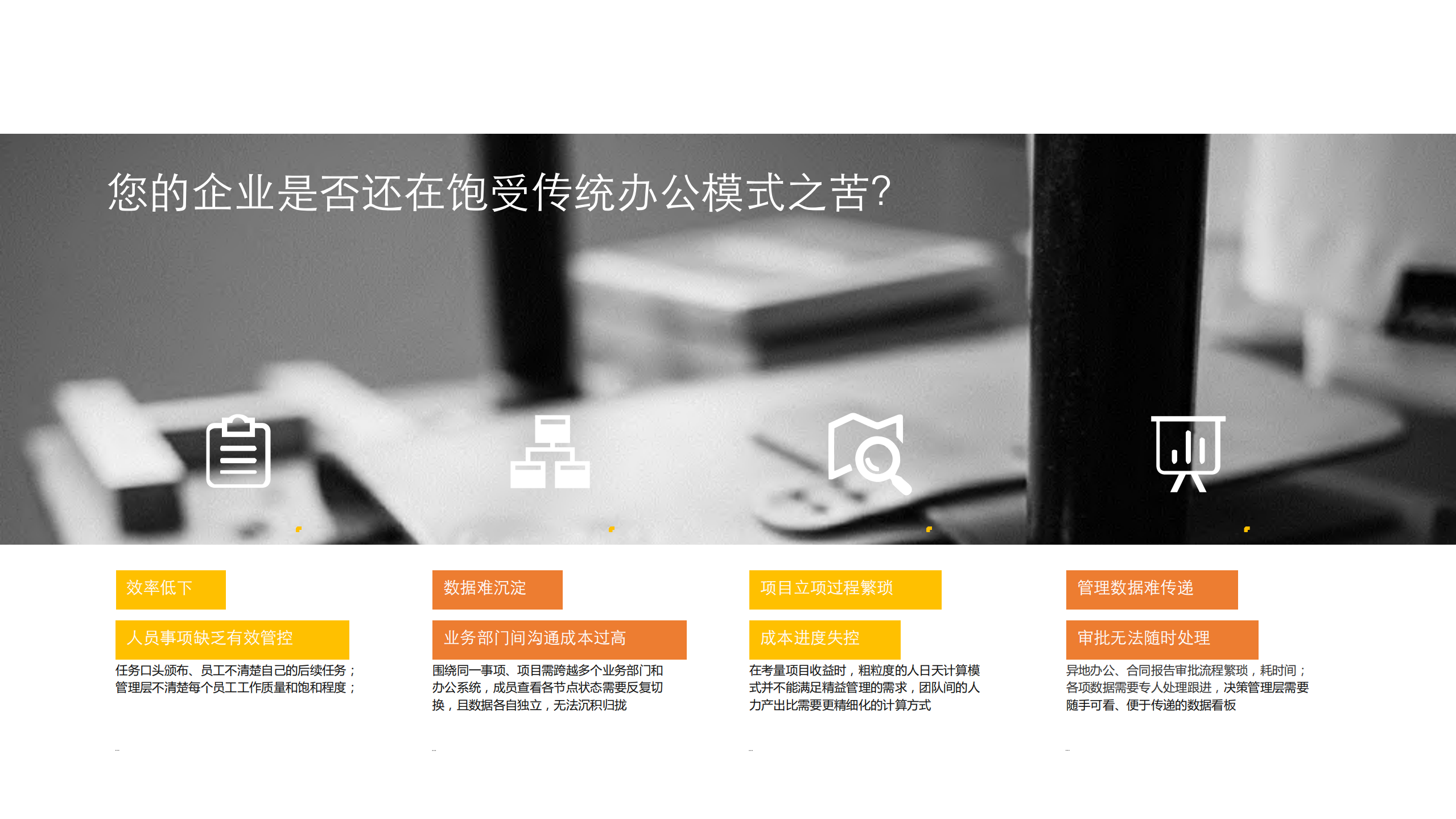 长虹研发云之eWork协同管理平台_ITIL之家(www.itilzj.com)_.PDF 第3页