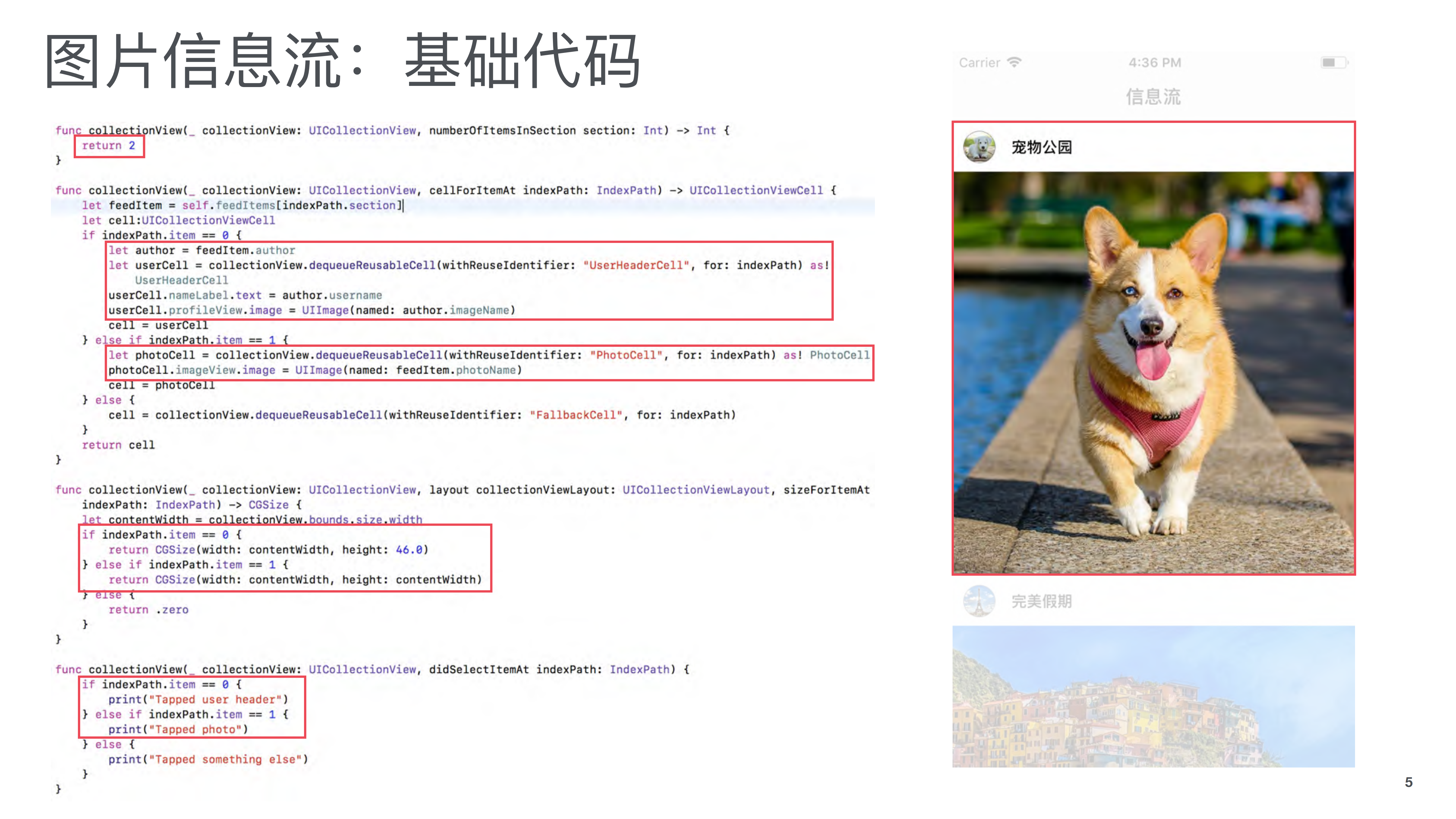 从简到繁：Instagram+iOS团队如何随着产品一同成长_ITIL之家(www.itilzj.com)_.PDF 第5页