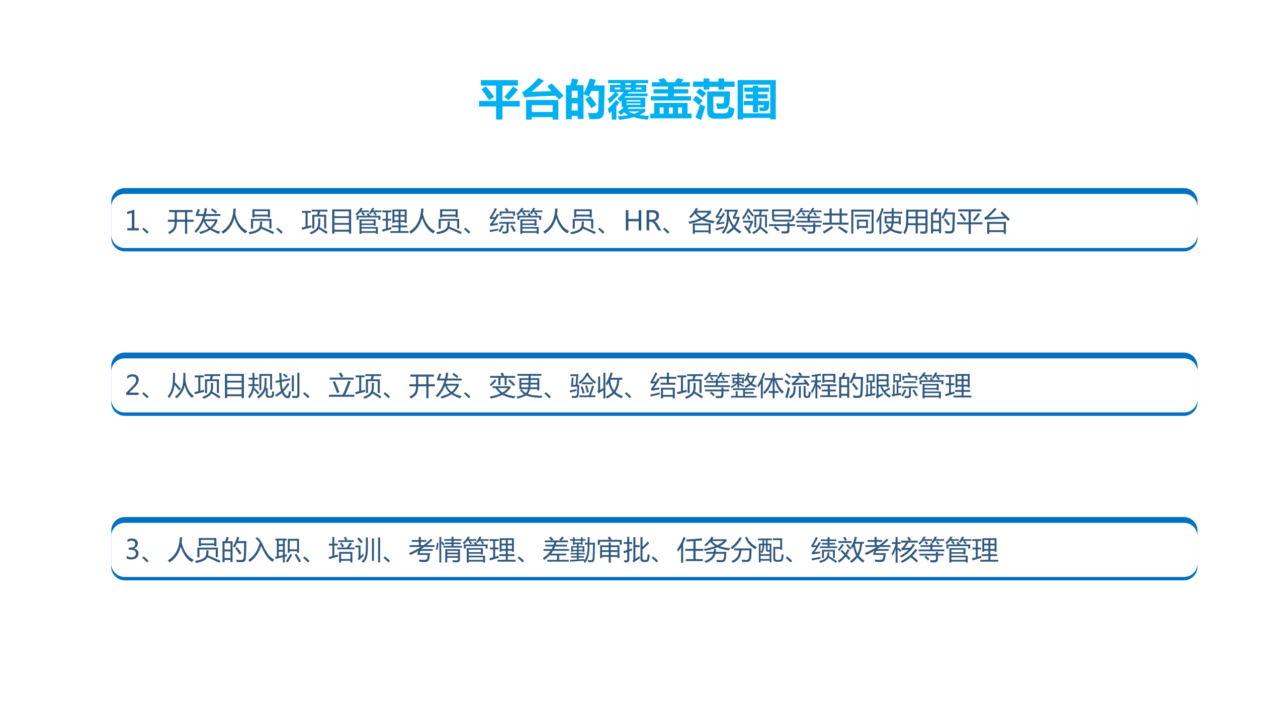 长虹研发云之eWork协同管理平台_ITIL之家(www.itilzj.com)_.PDF 第10页