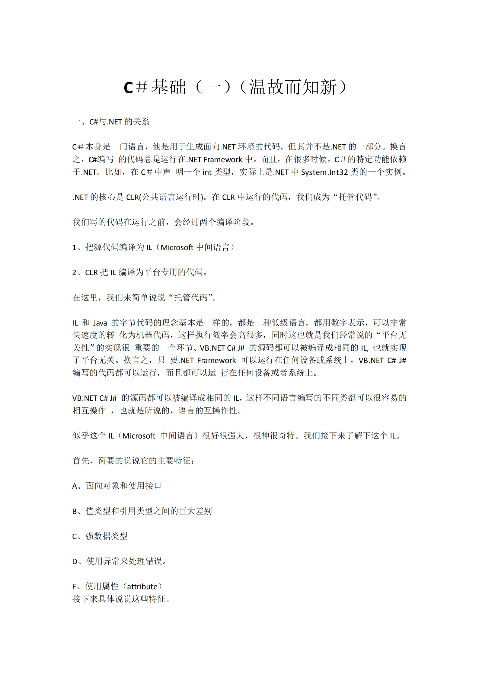 C#基础教程_ITIL之家(www.itilzj.com)_.PDF 第1页