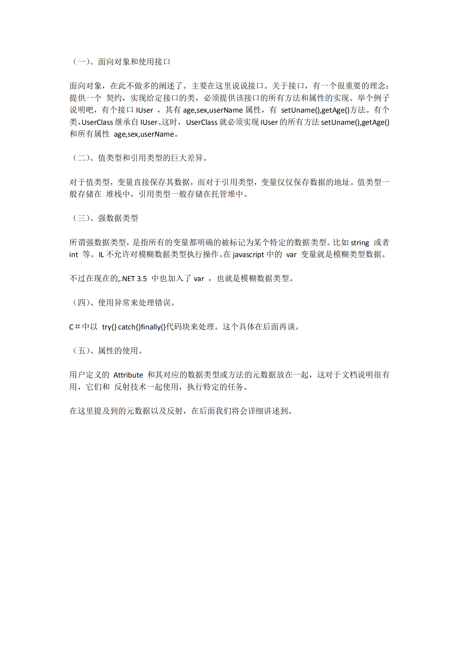 C#基础教程_ITIL之家(www.itilzj.com)_.PDF 第2页