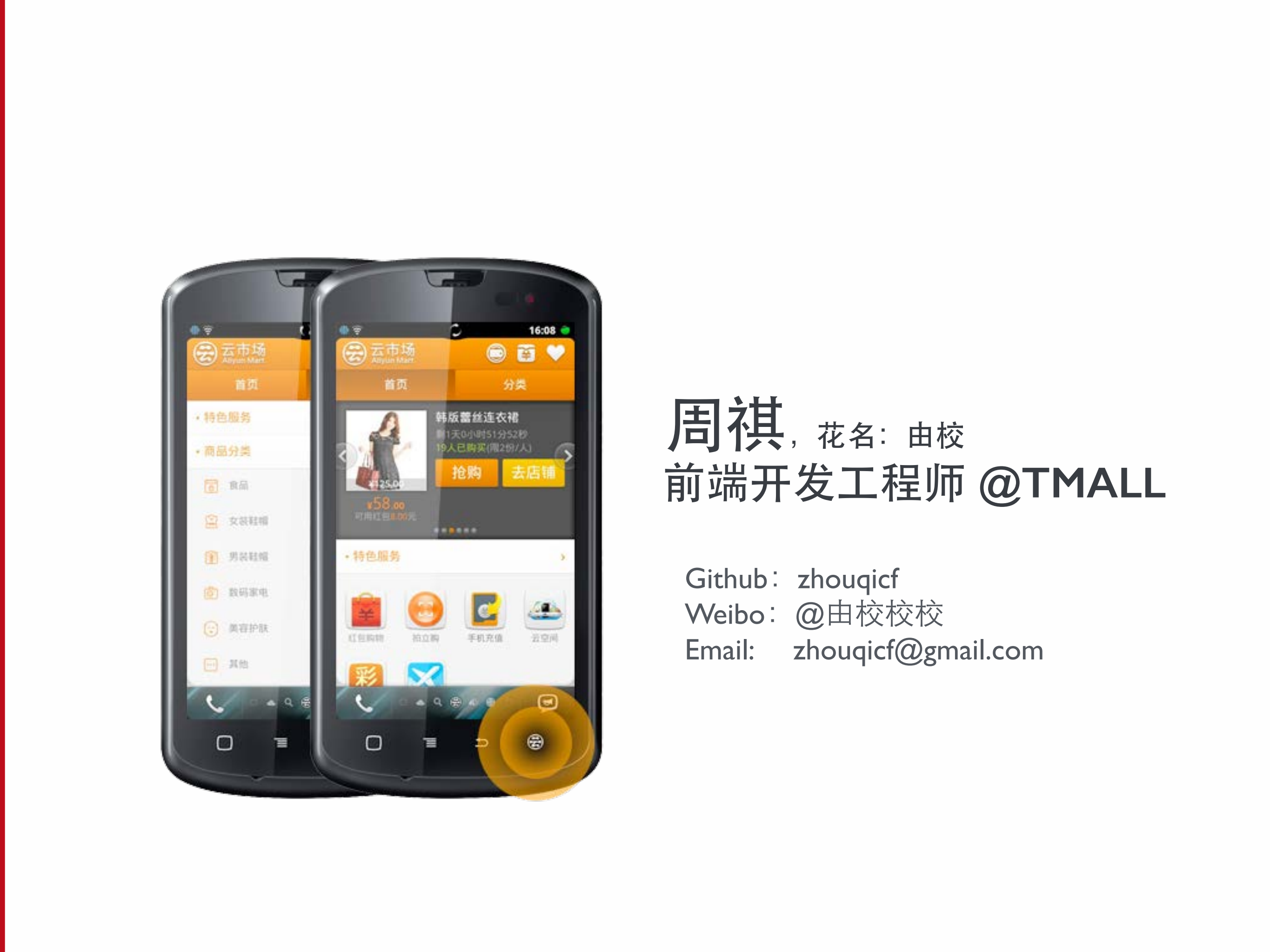 从实验出发的移动端性能优化_ITIL之家(www.itilzj.com)_.PDF 第2页