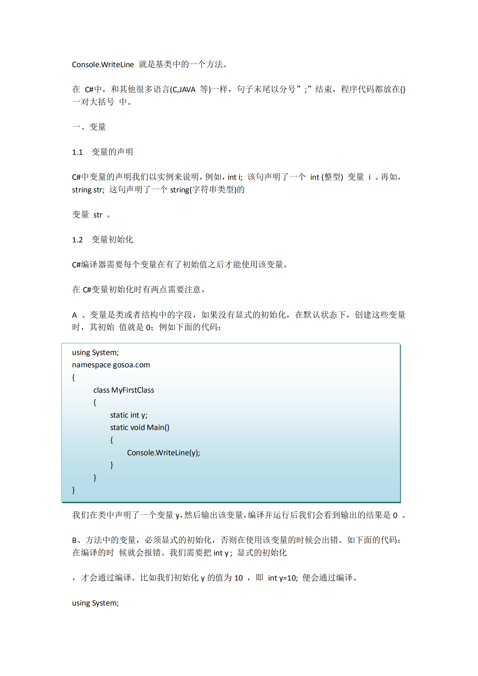 C#基础教程_ITIL之家(www.itilzj.com)_.PDF 第5页