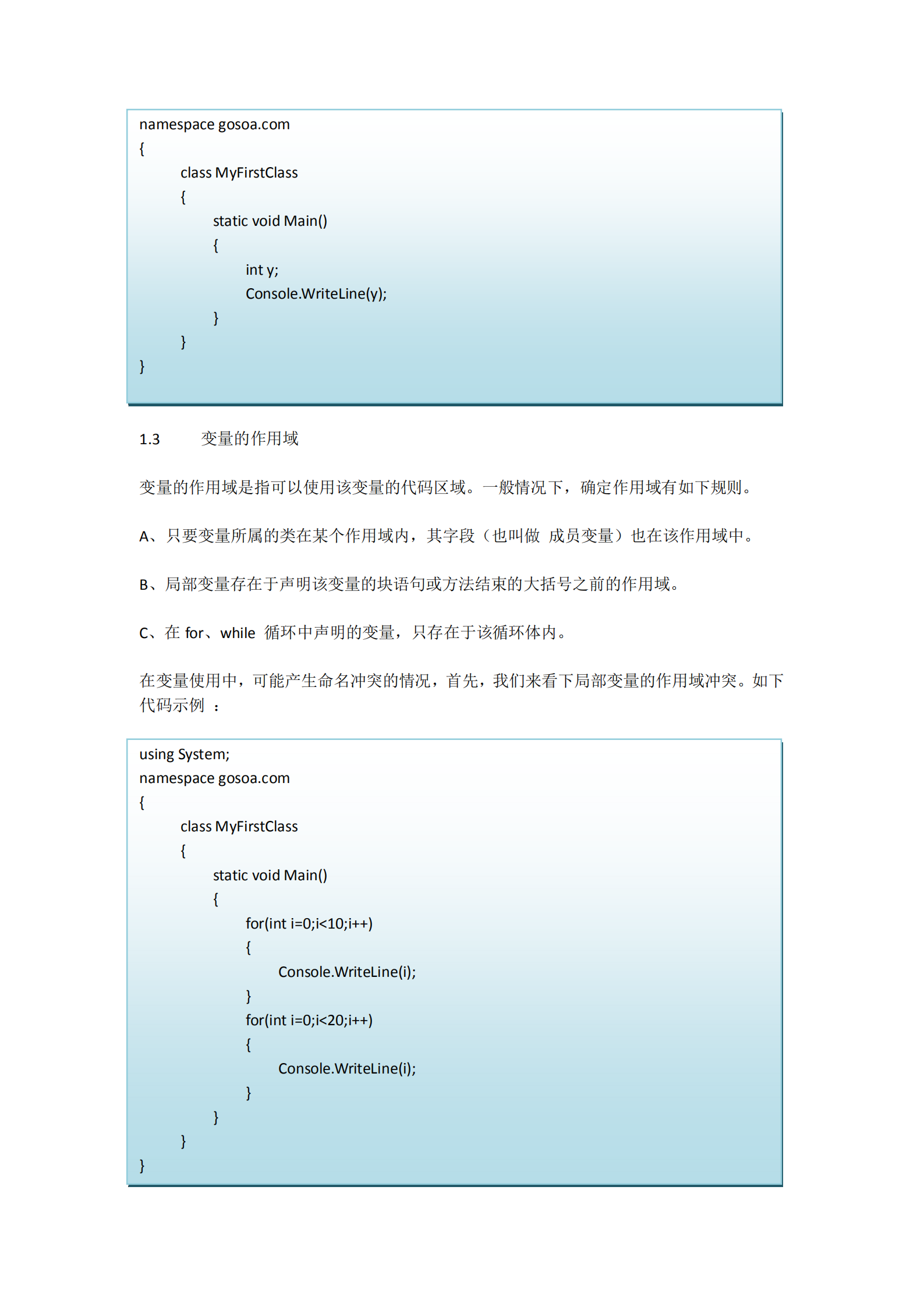 C#基础教程_ITIL之家(www.itilzj.com)_.PDF 第6页