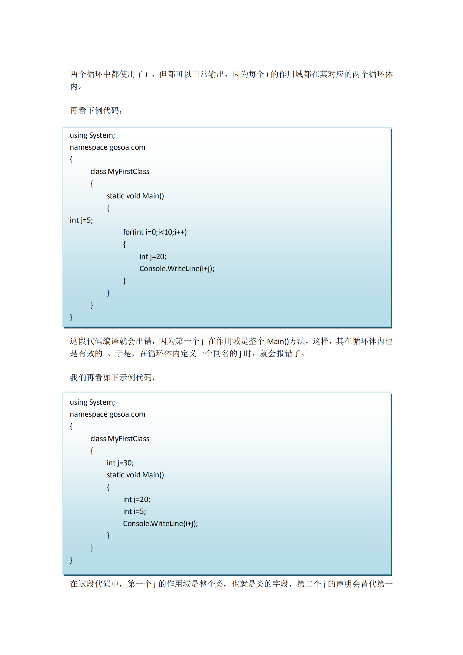 C#基础教程_ITIL之家(www.itilzj.com)_.PDF 第7页
