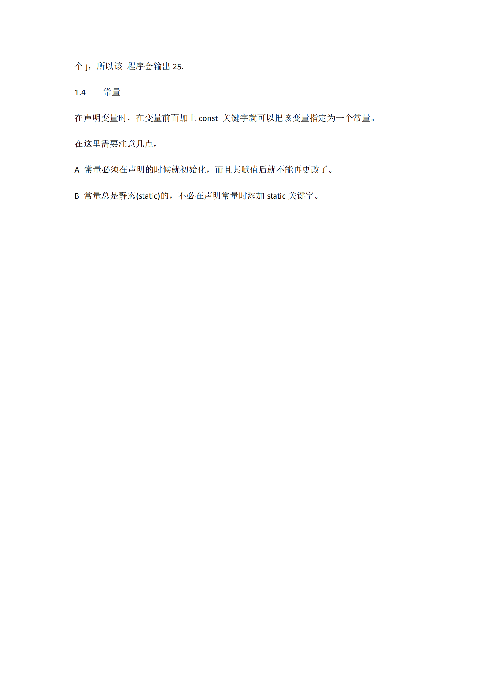 C#基础教程_ITIL之家(www.itilzj.com)_.PDF 第8页