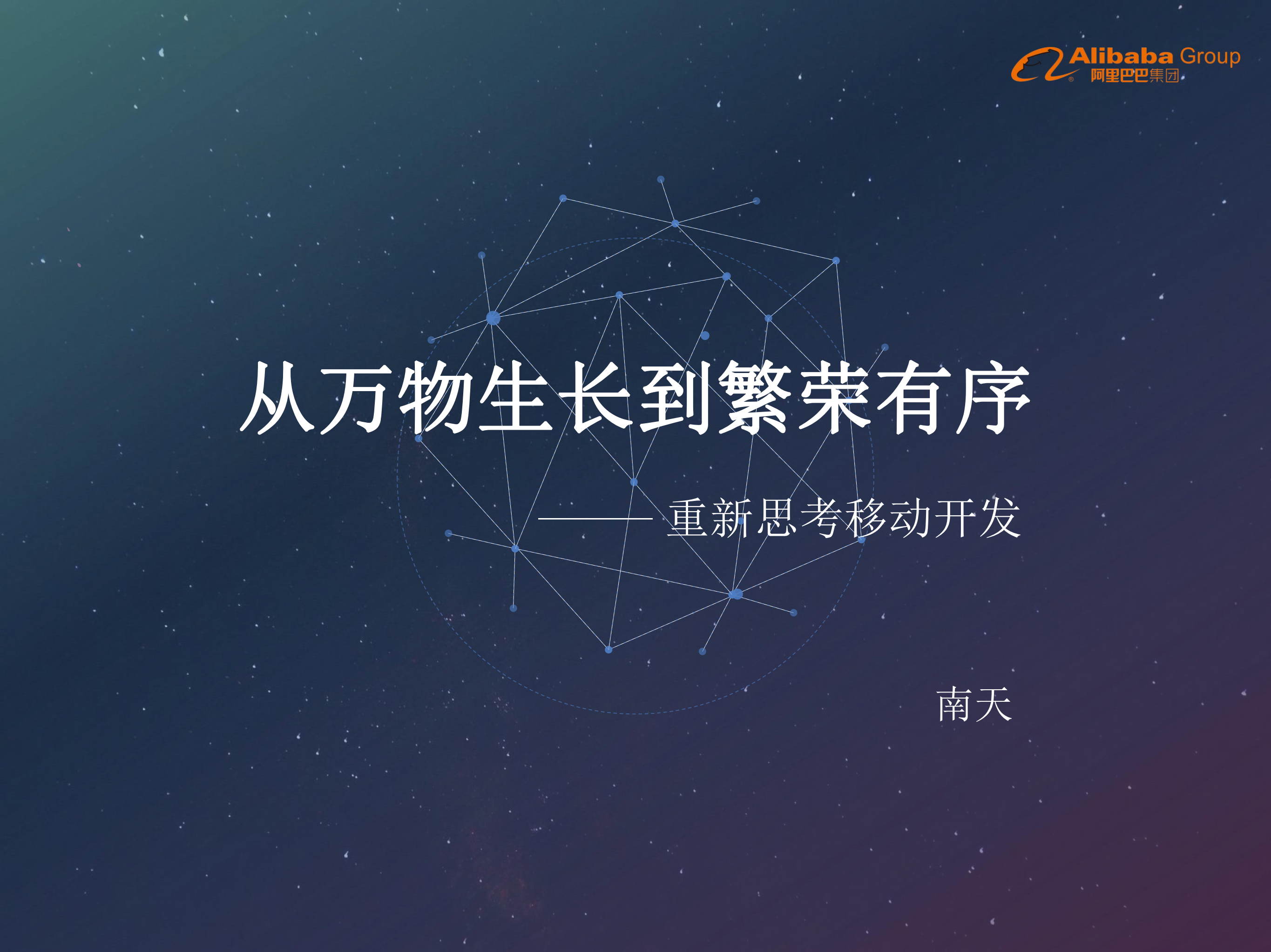 从万物生长到繁荣有序_ITIL之家(www.itilzj.com)_.PDF 第1页