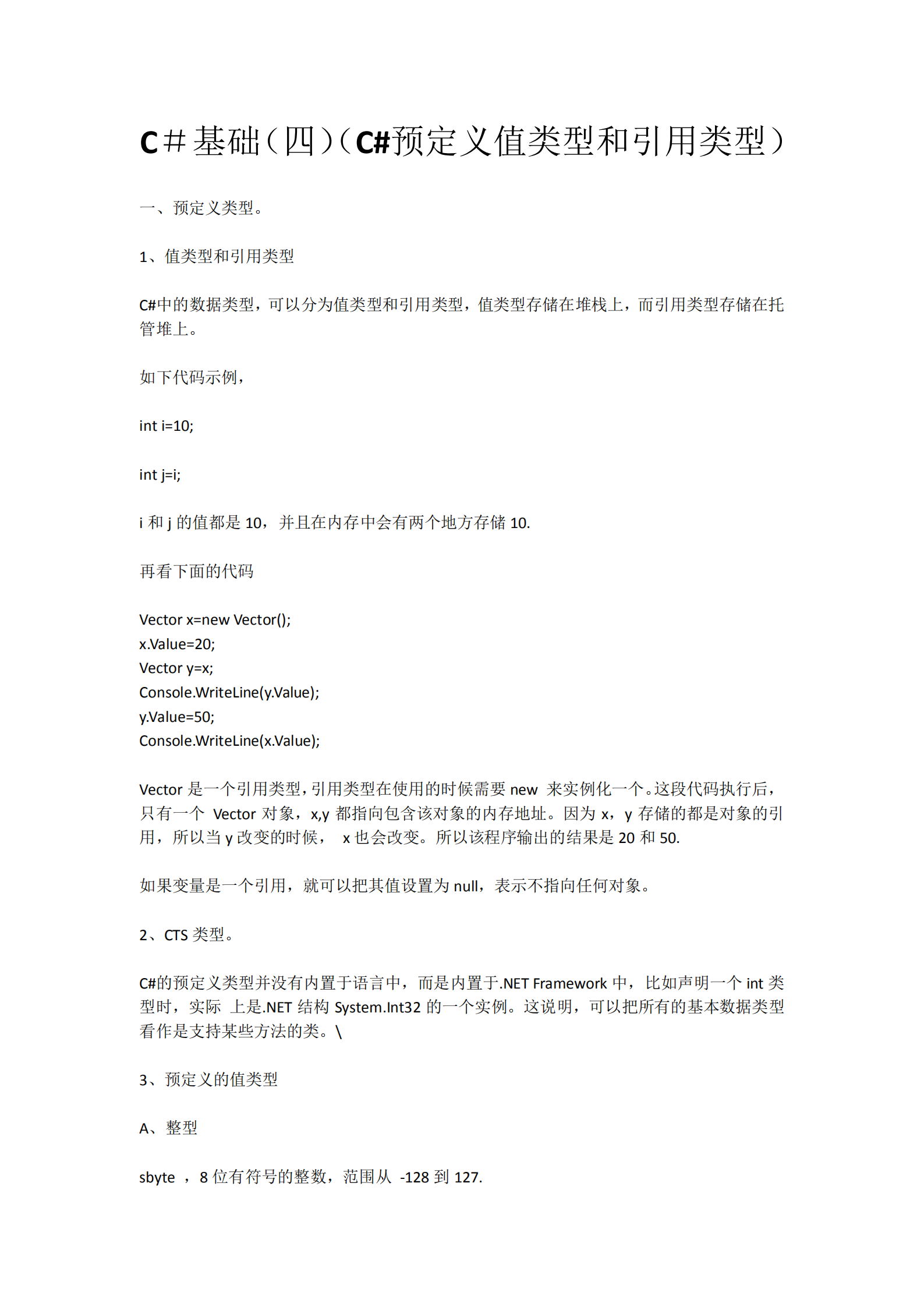 C#基础教程_ITIL之家(www.itilzj.com)_.PDF 第9页