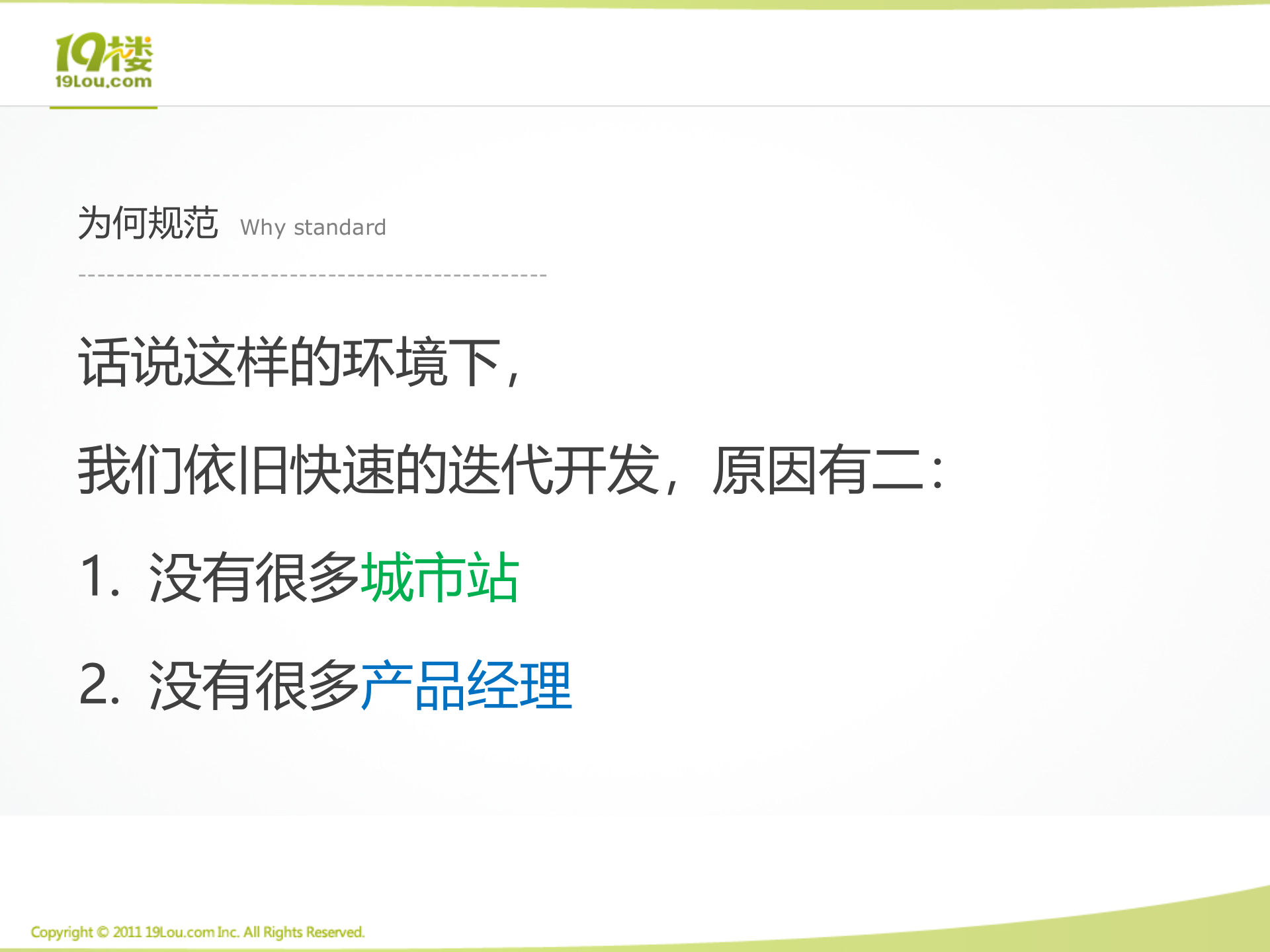 19楼现有前端架构_ITIL之家(www.itilzj.com)_.PPTX 第6页