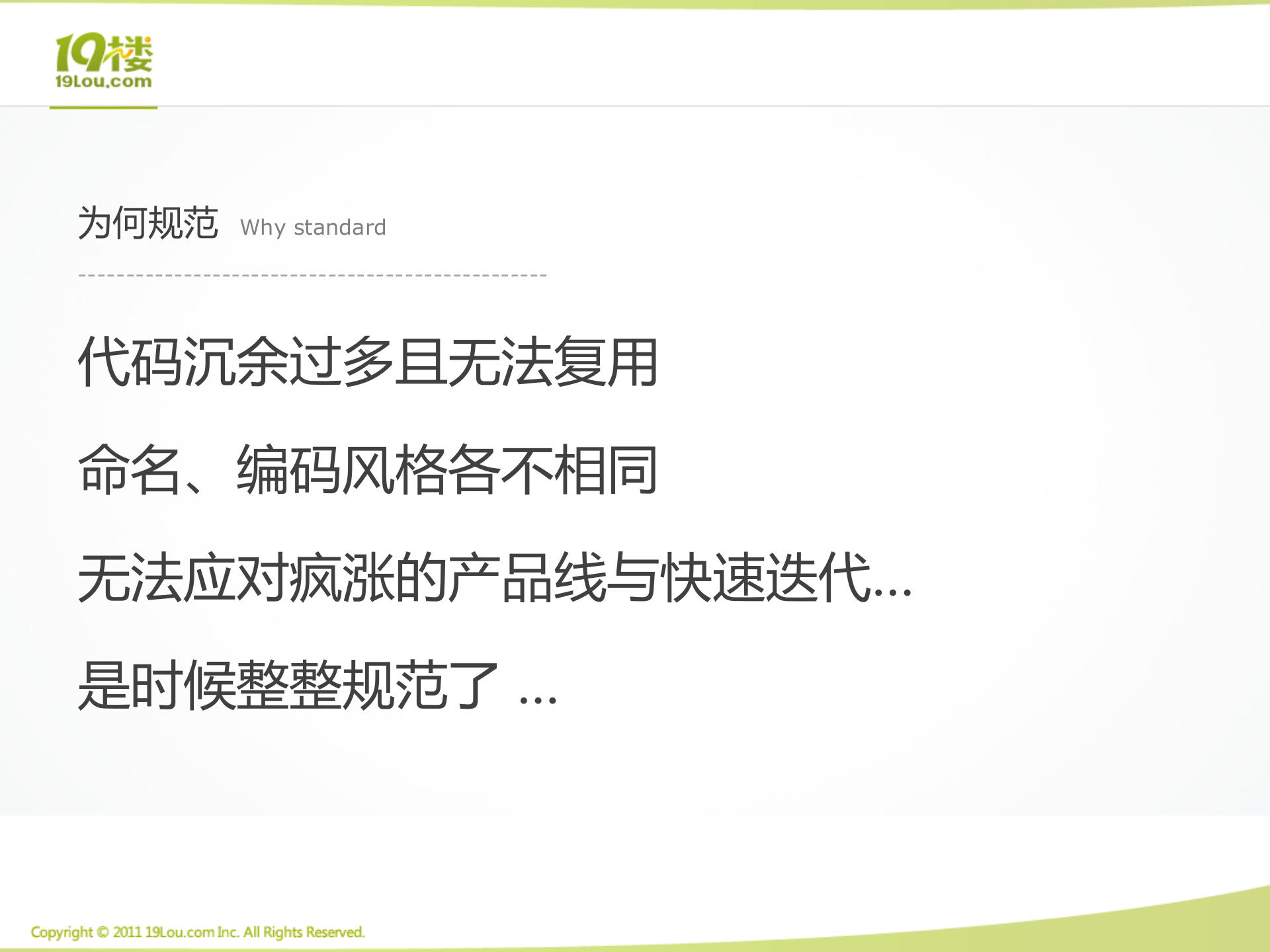 19楼现有前端架构_ITIL之家(www.itilzj.com)_.PPTX 第8页